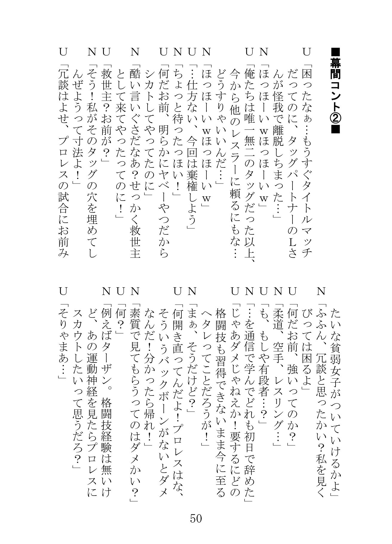MG漫才 サンプル8ページ目