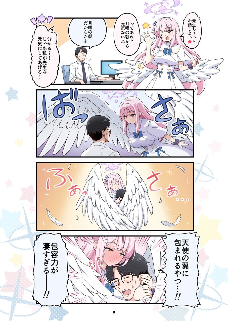 ブルよん！アーカイブ7 サンプル2ページ目