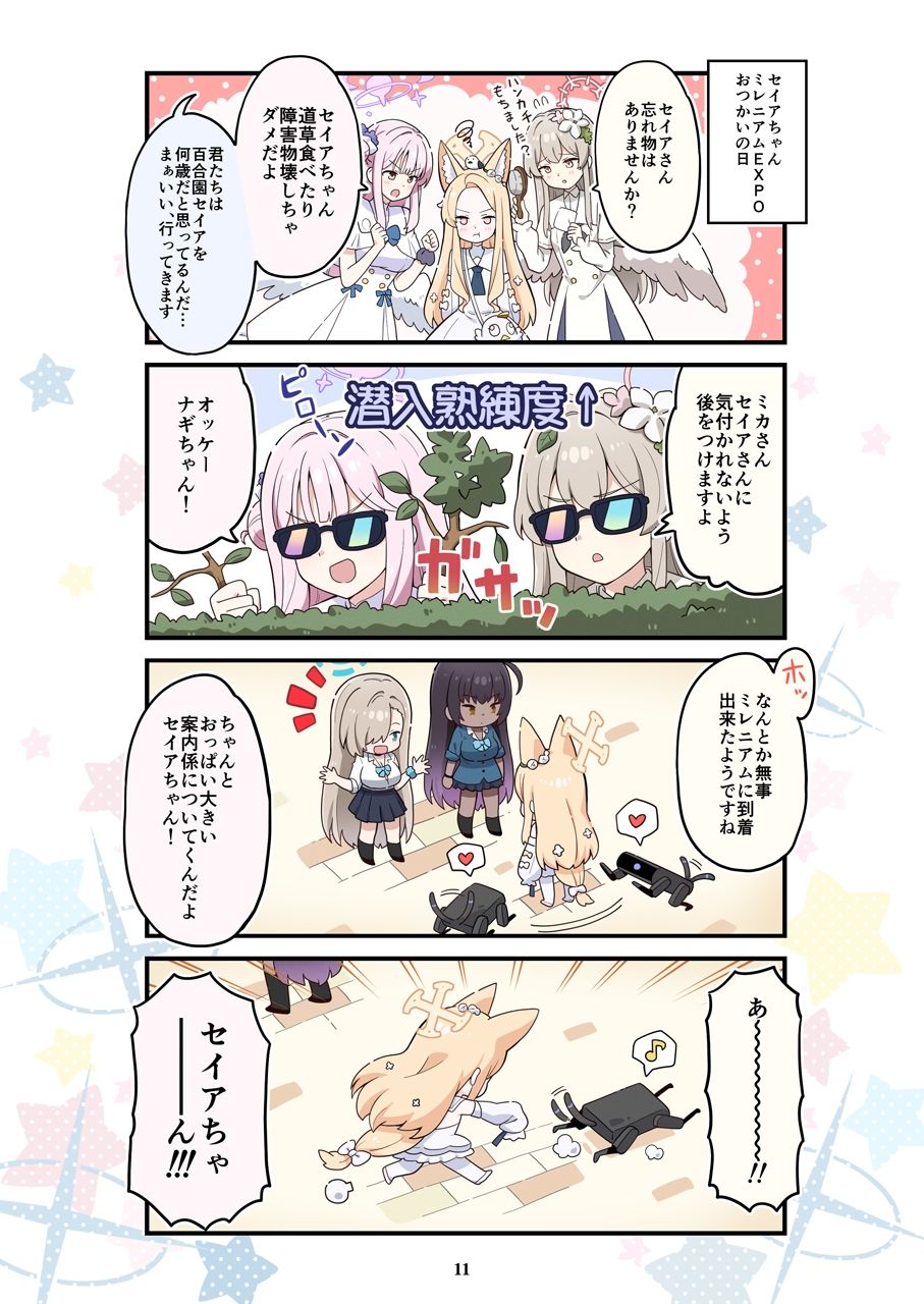 ブルよん！アーカイブ7 サンプル3ページ目