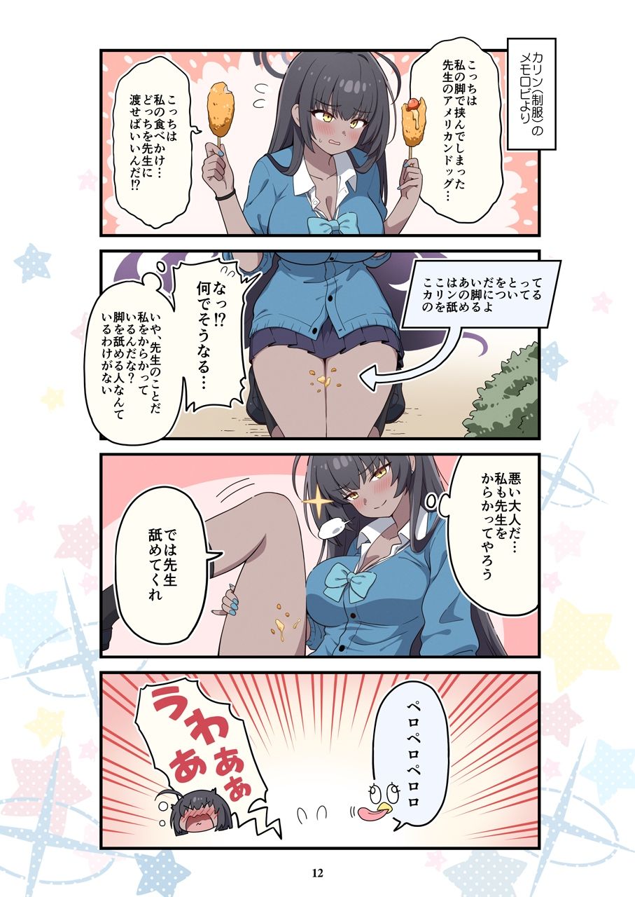 ブルよん！アーカイブ7 サンプル4ページ目