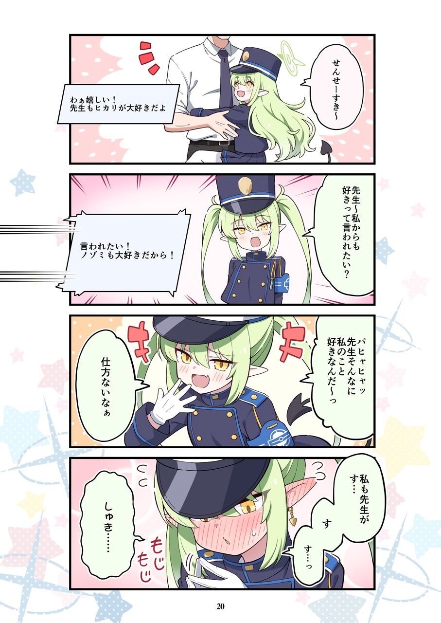 ブルよん！アーカイブ7 サンプル5ページ目