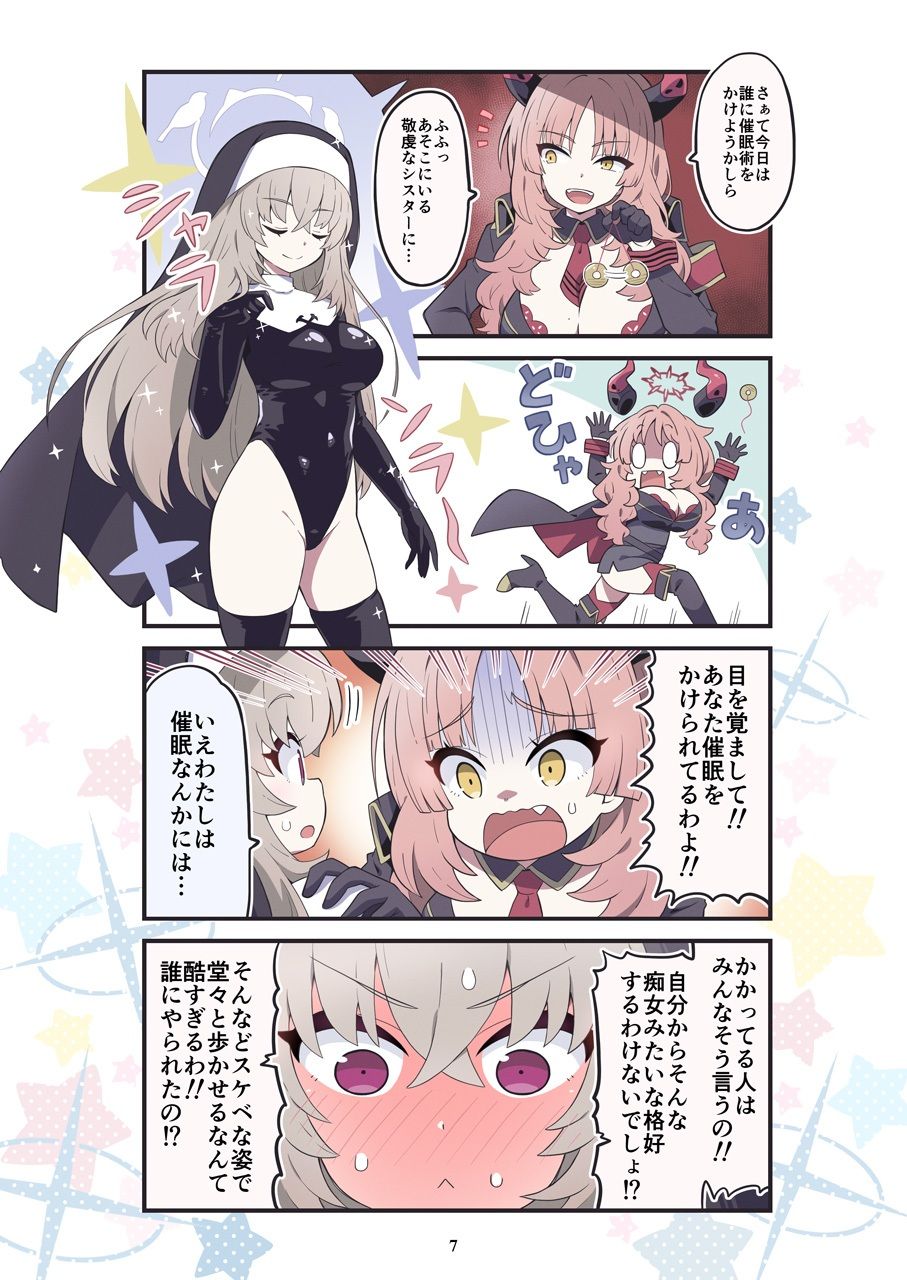 ブルよん！アーカイブ総集編 サンプル2ページ目