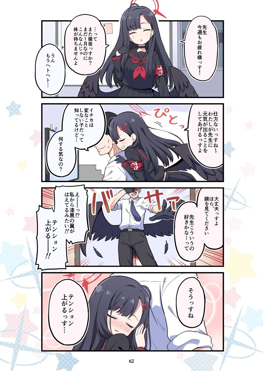 ブルよん！アーカイブ総集編 サンプル5ページ目