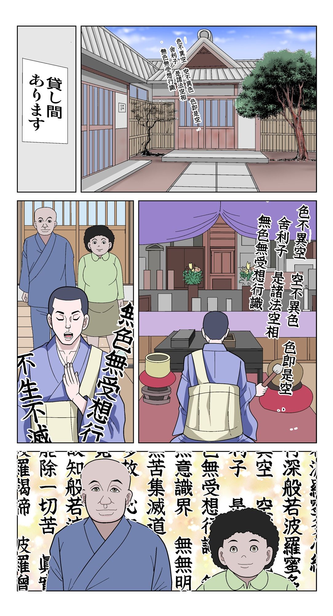 脳吸い2 サンプル1ページ目