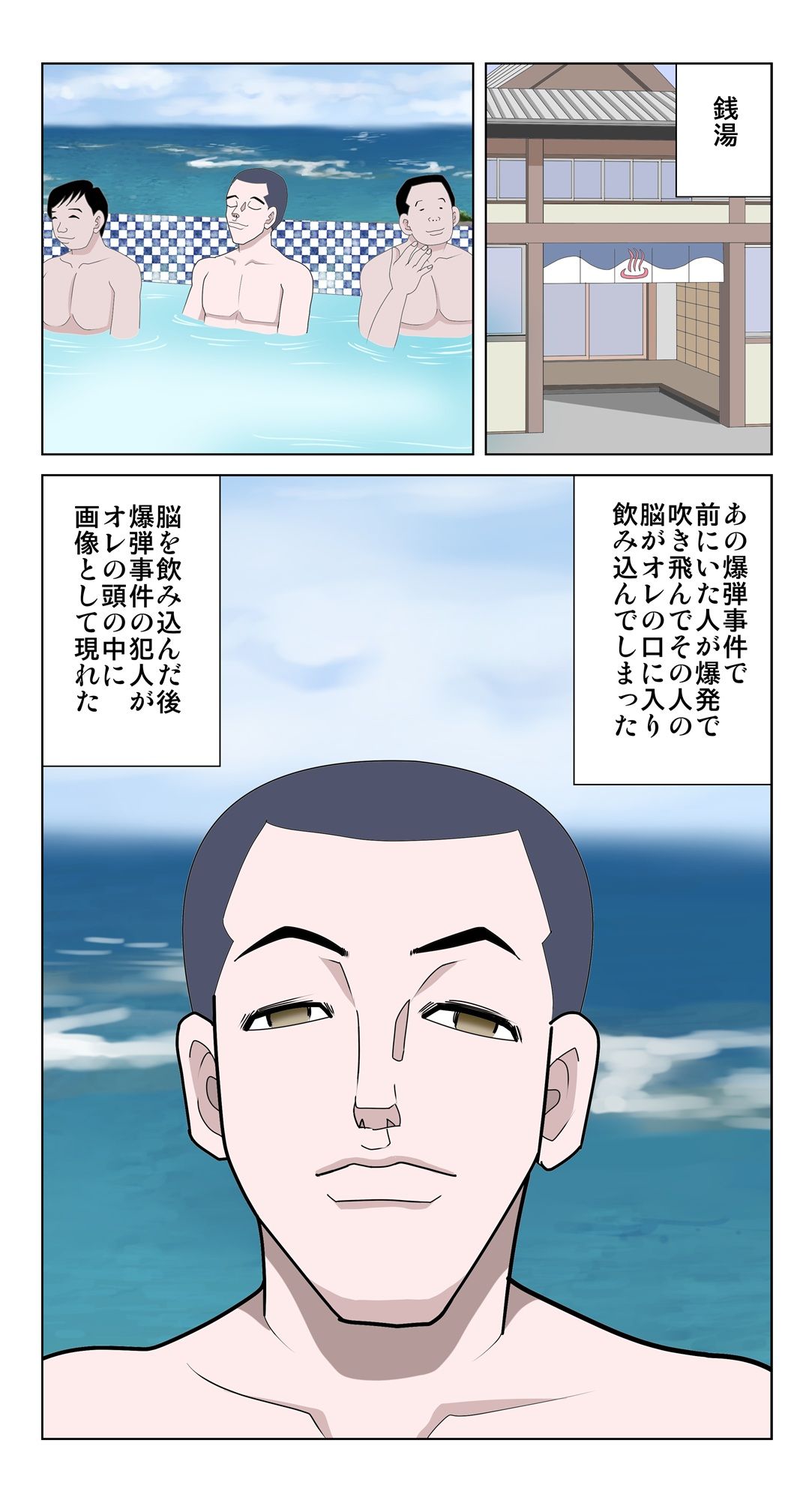 脳吸い2 サンプル3ページ目