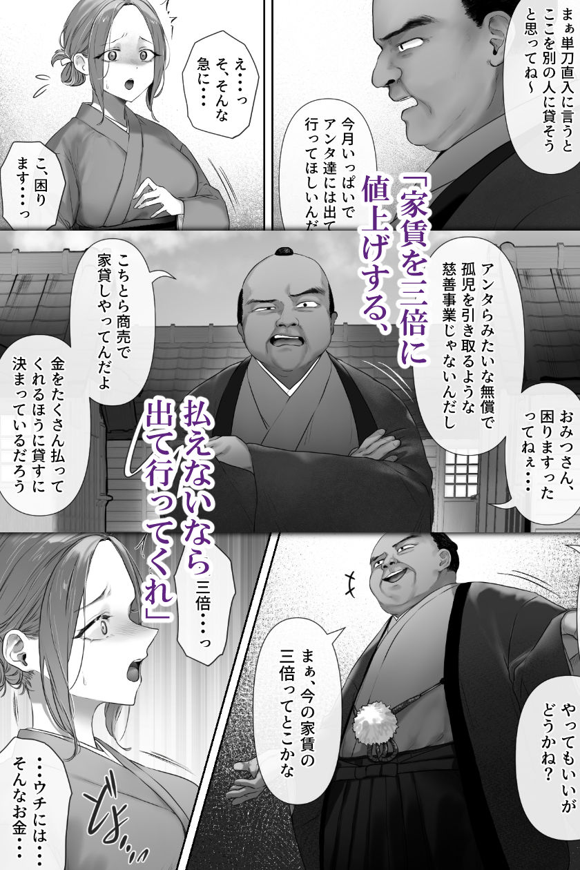 昔々の寝取られ情事 サンプル3ページ目