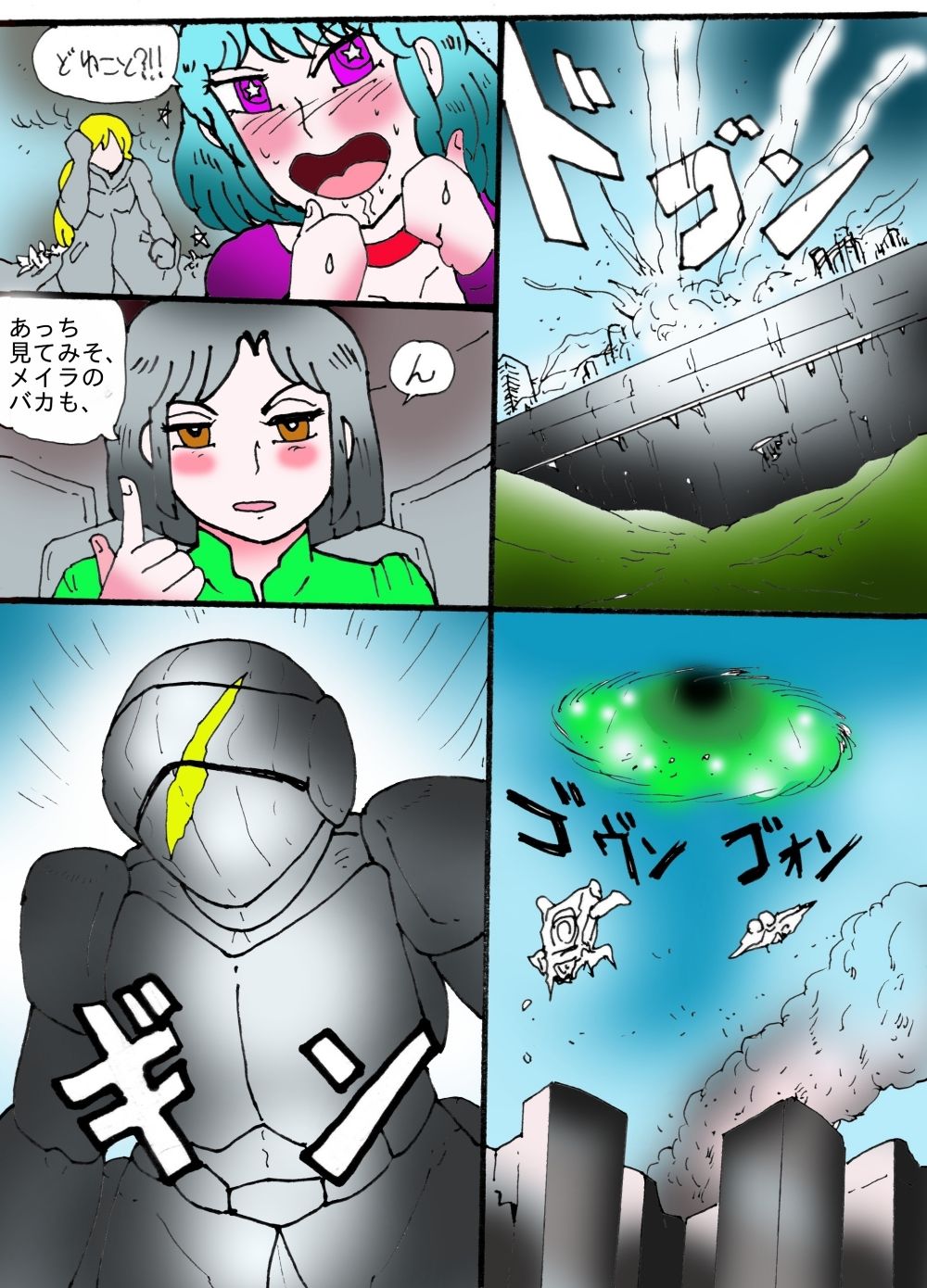 シティローズ BEYOND  1  非常識で行こう！  前編 サンプル6ページ目