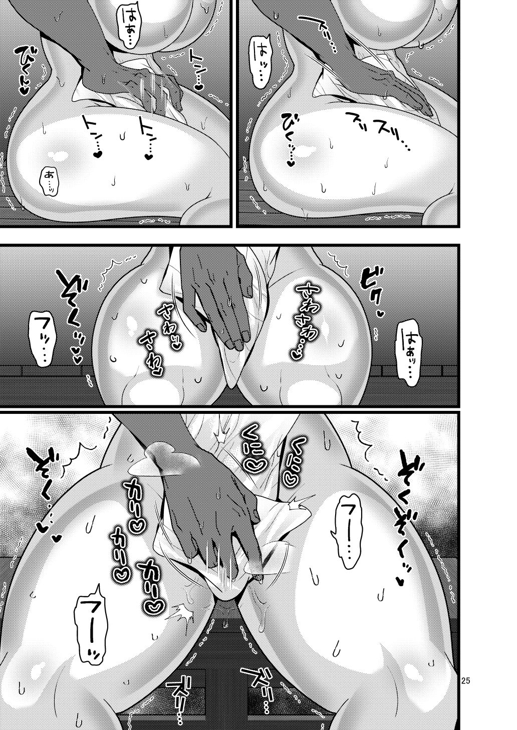 ウワキ願望 サンプル5ページ目