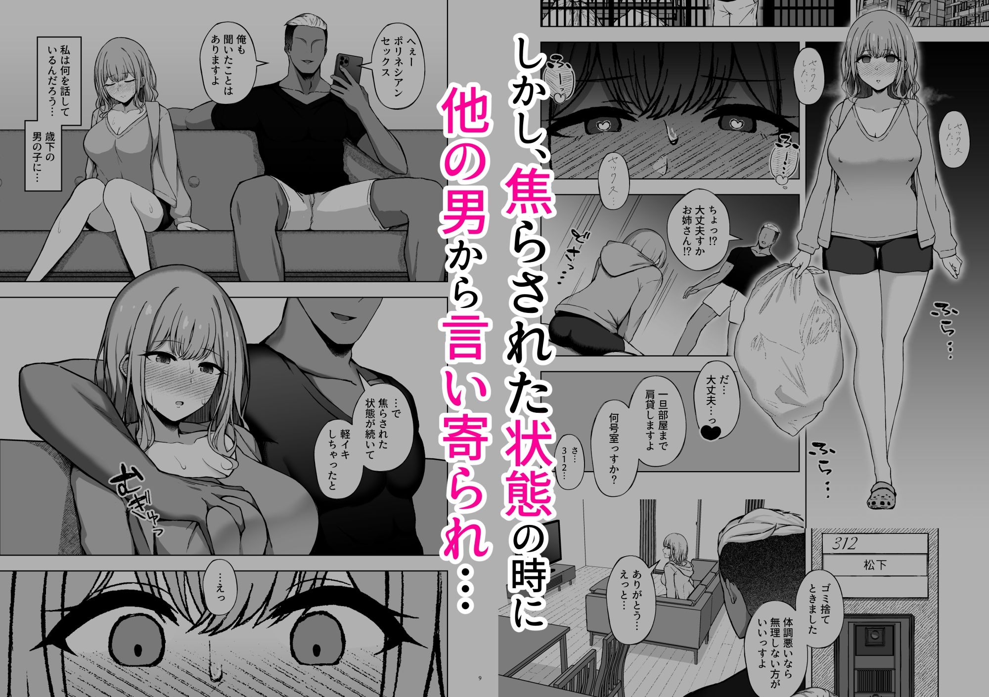 ポリネシアンネトラレックス サンプル3ページ目