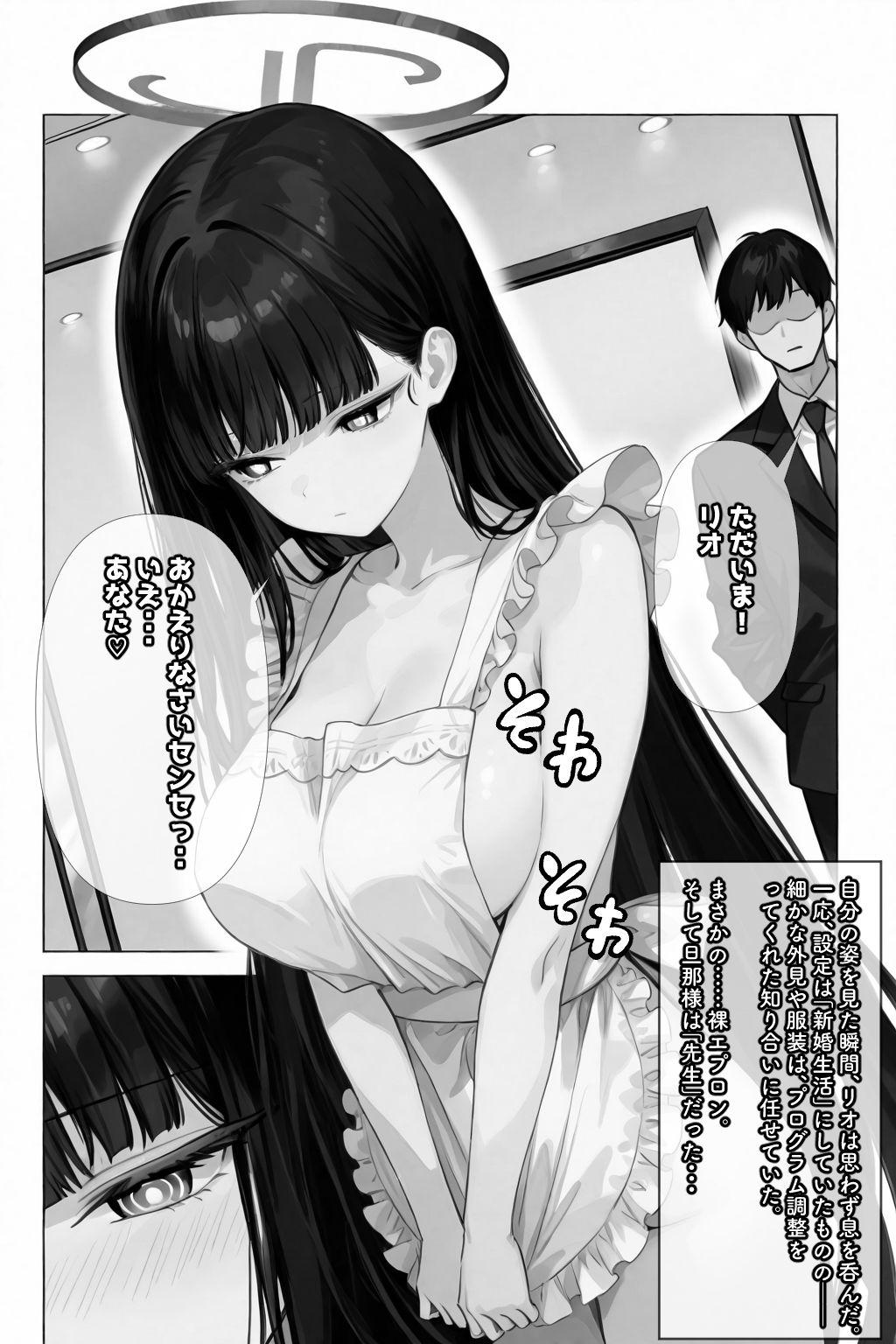 リオの甘々新婚シミュレーション サンプル3ページ目