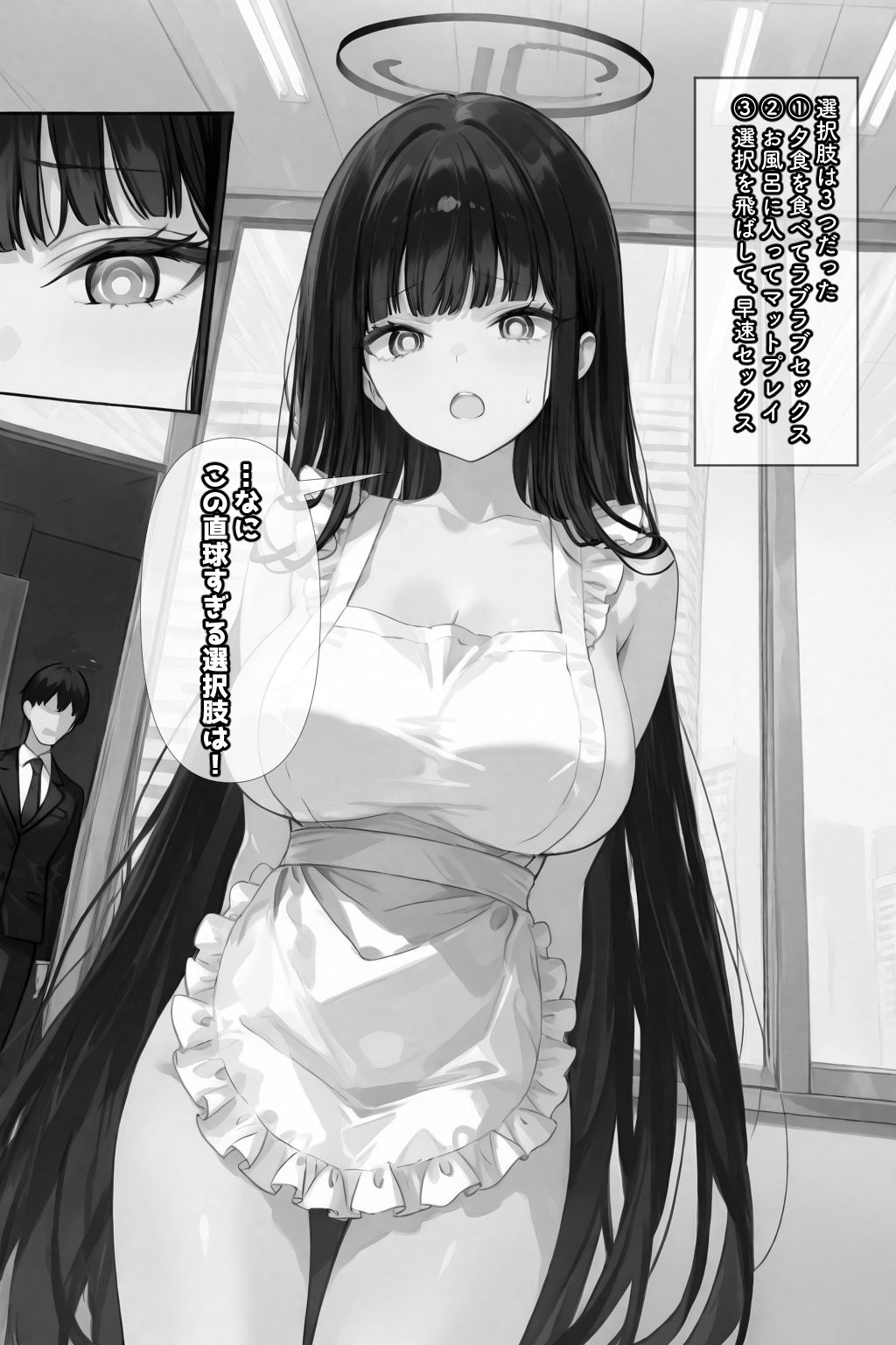 リオの甘々新婚シミュレーション サンプル5ページ目