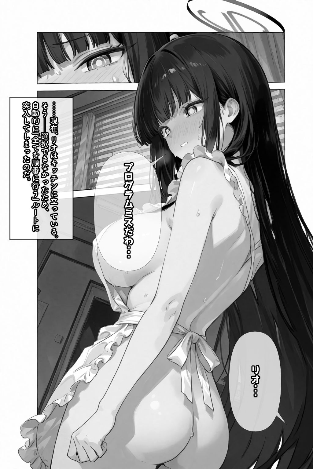リオの甘々新婚シミュレーション サンプル7ページ目