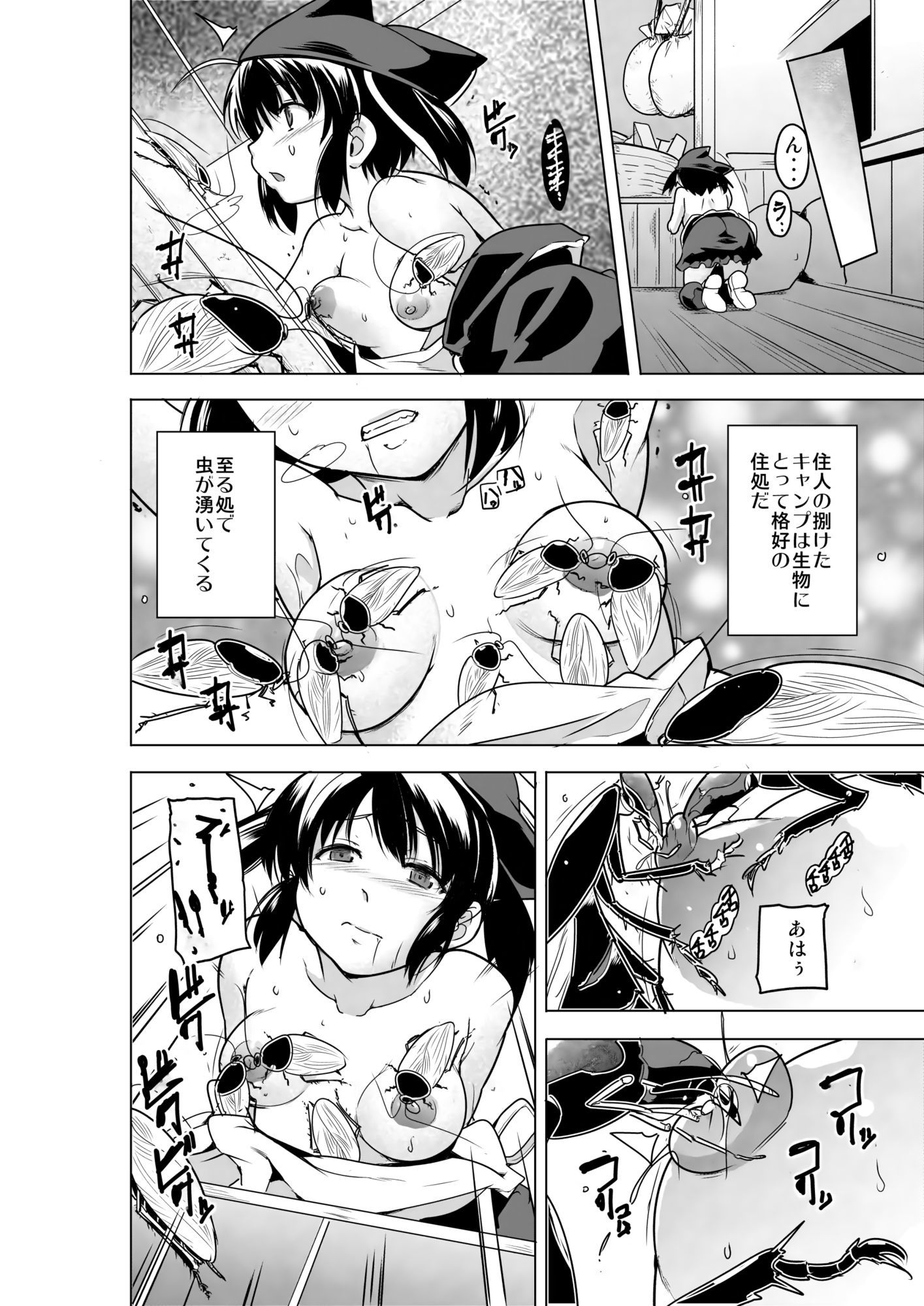 二人の秘め事BADend3 サンプル2ページ目