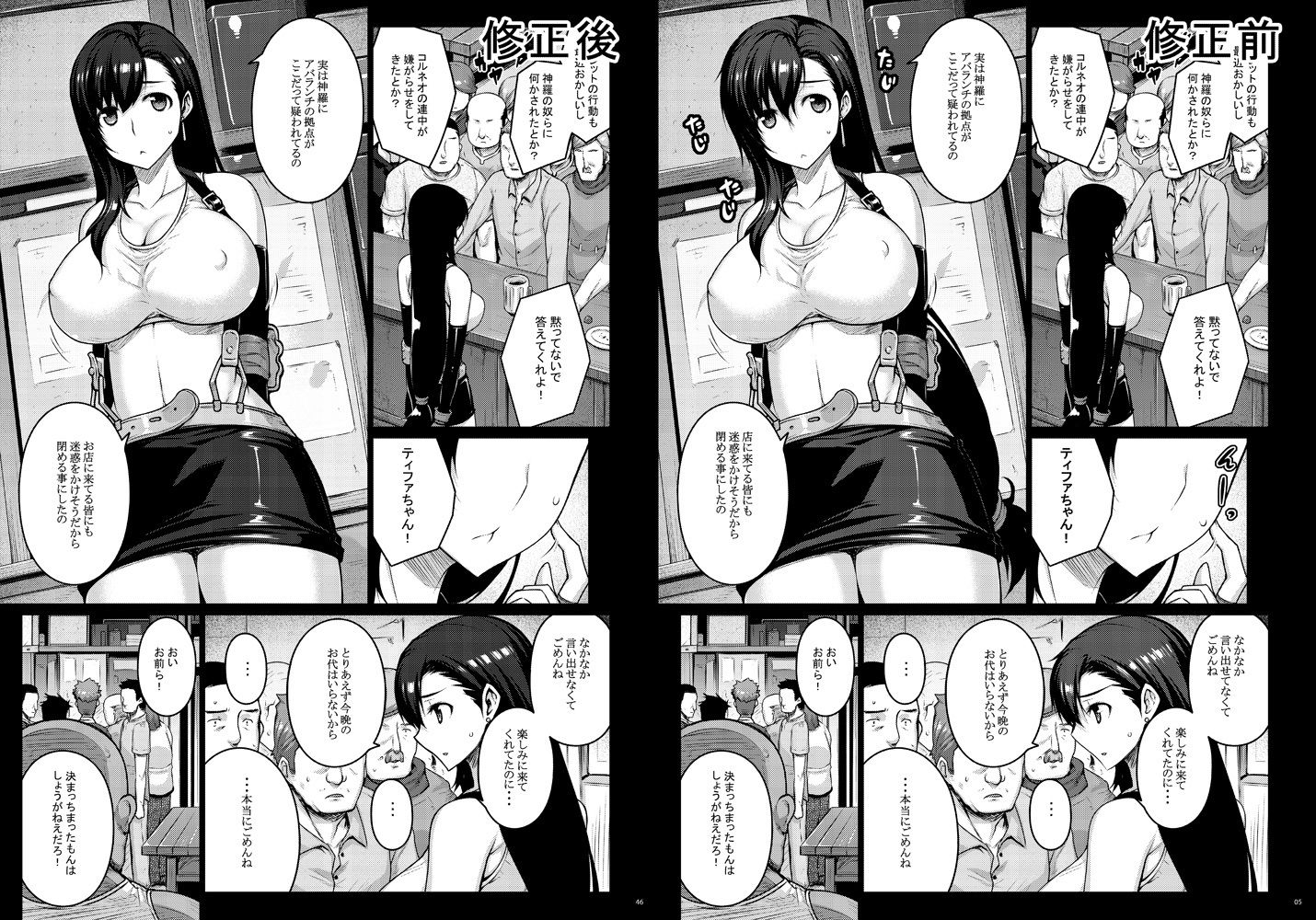 OPEN-ENDED サンプル6ページ目
