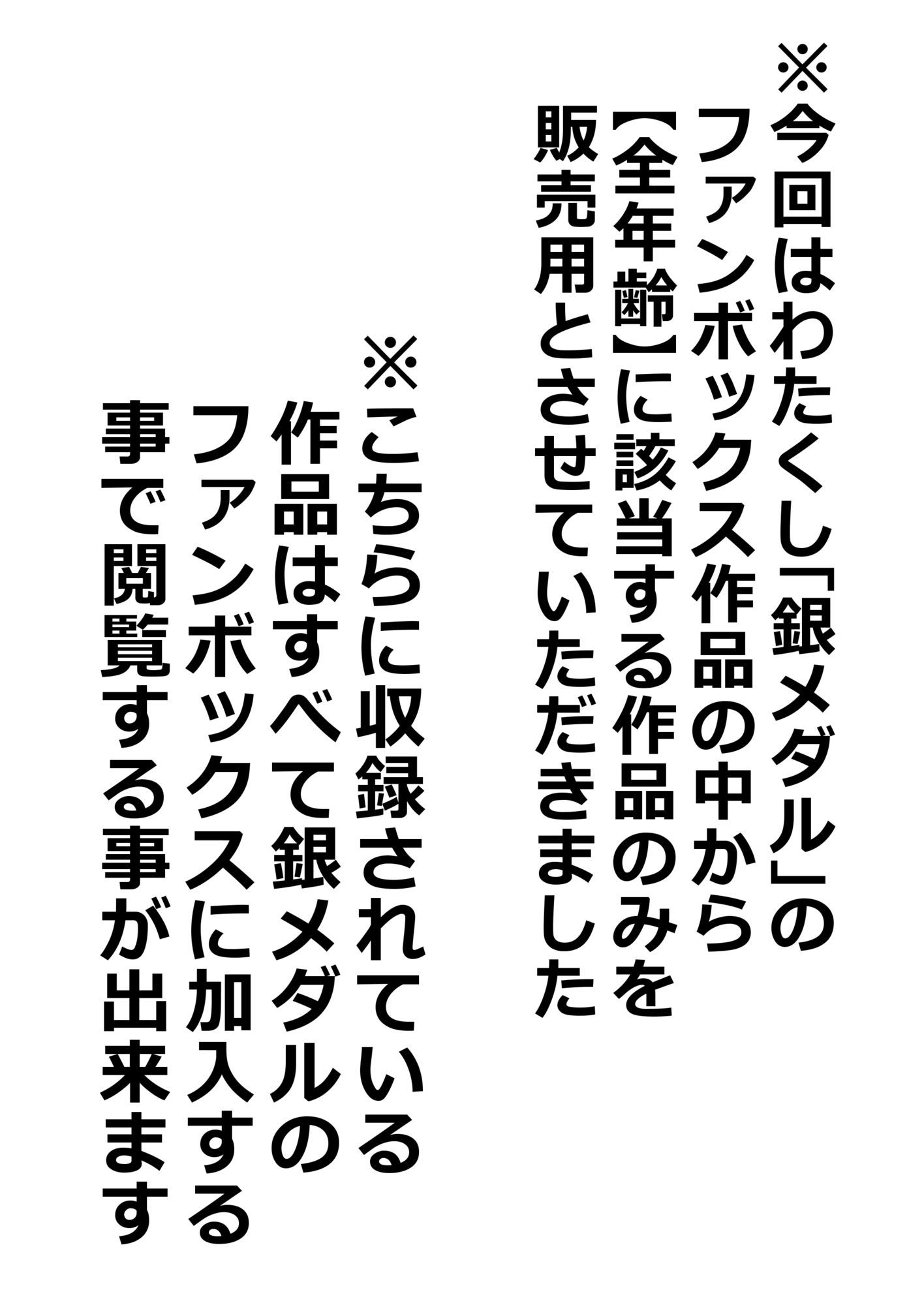 女体化入れ替わり作品短編集【2】 サンプル9ページ目