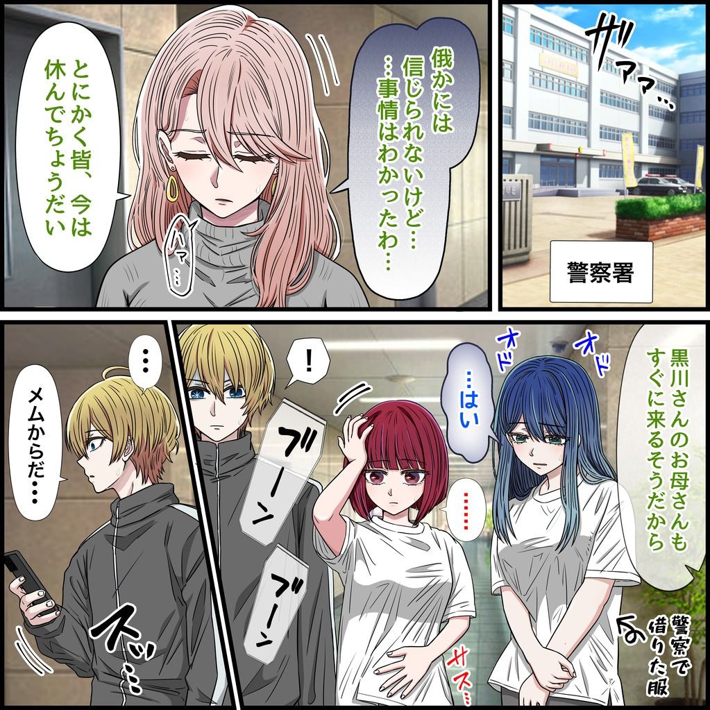 アニメキャラとセックルできるアプリ35、MEMちょ編 サンプル1ページ目