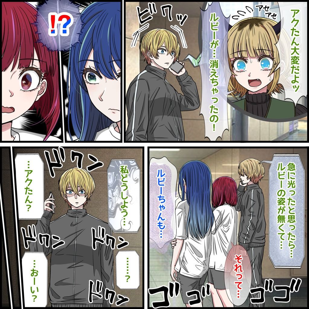 アニメキャラとセックルできるアプリ35、MEMちょ編 サンプル2ページ目