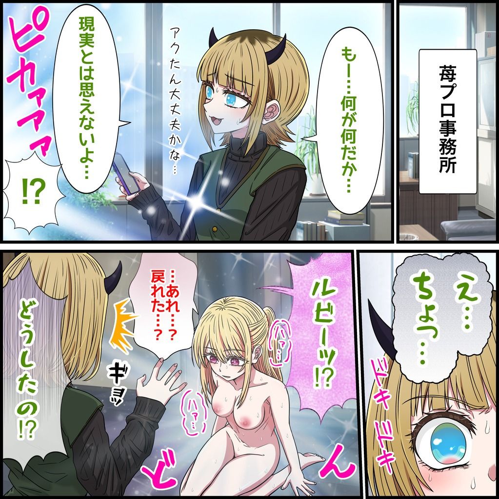 アニメキャラとセックルできるアプリ35、MEMちょ編 サンプル3ページ目