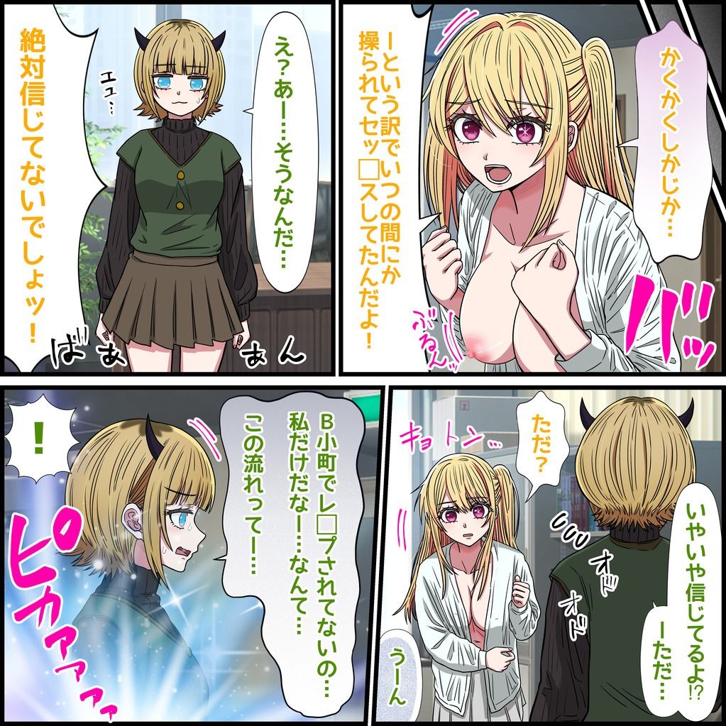 アニメキャラとセックルできるアプリ35、MEMちょ編 サンプル4ページ目