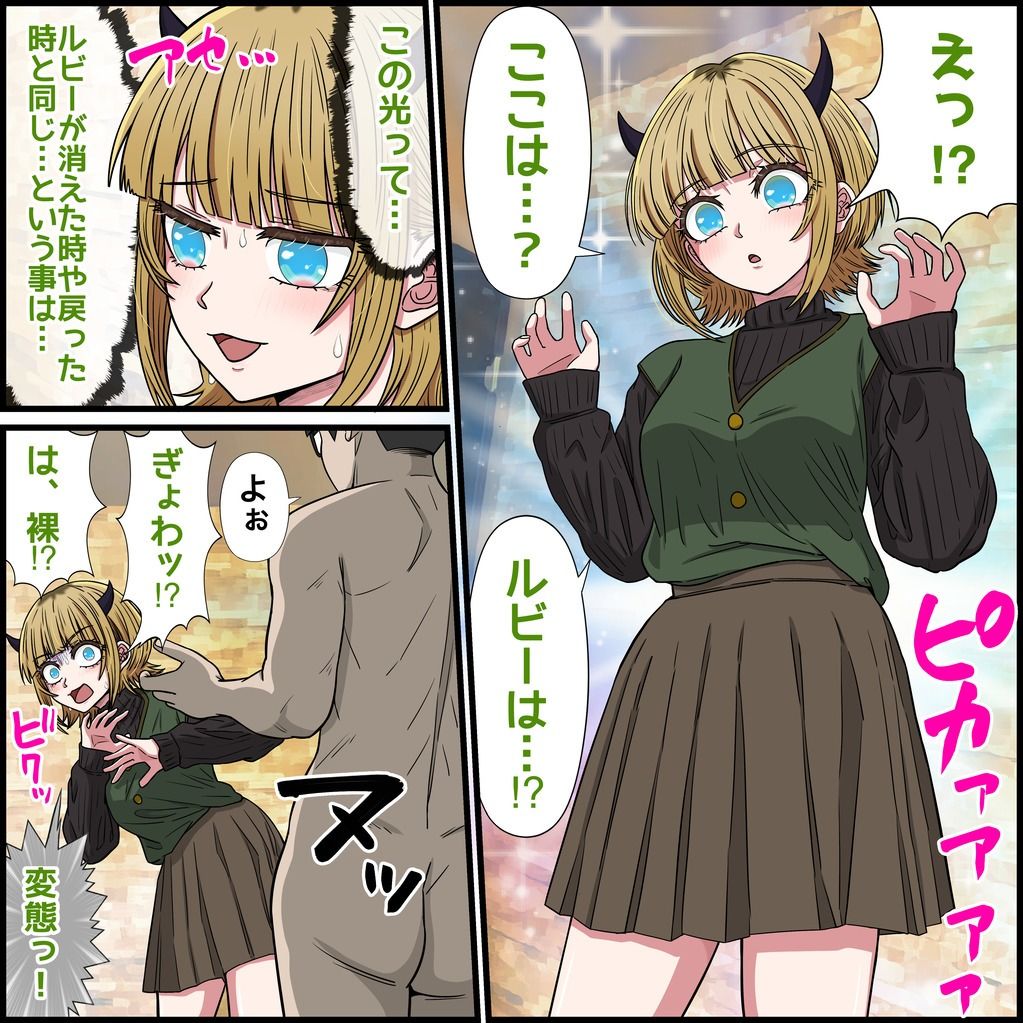 アニメキャラとセックルできるアプリ35、MEMちょ編 サンプル5ページ目
