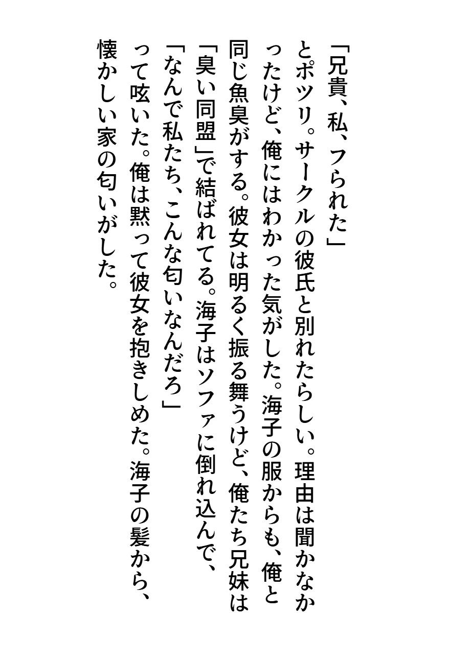 臭いボクと臭くない彼女3 サンプル2ページ目
