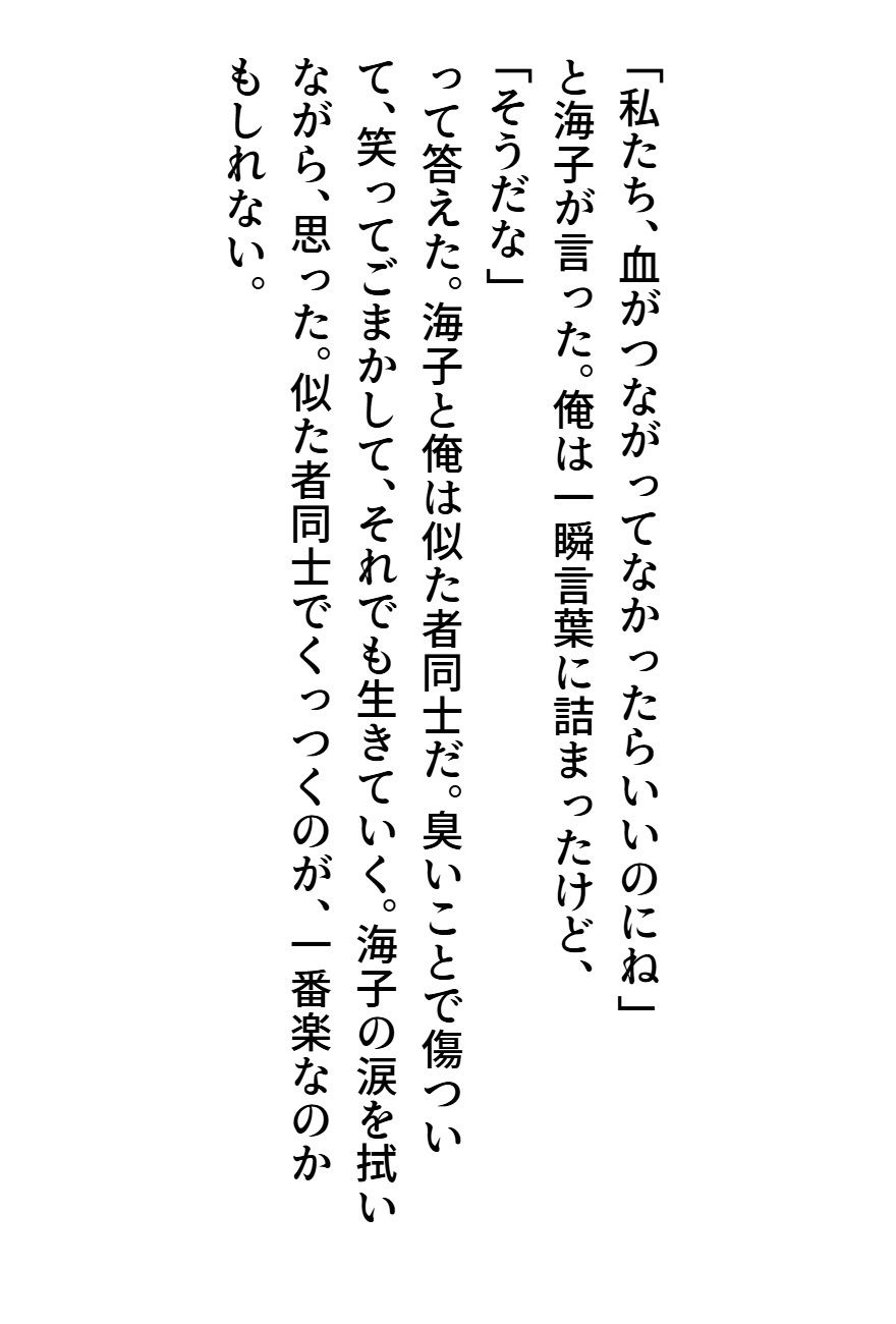 臭いボクと臭くない彼女3 サンプル3ページ目