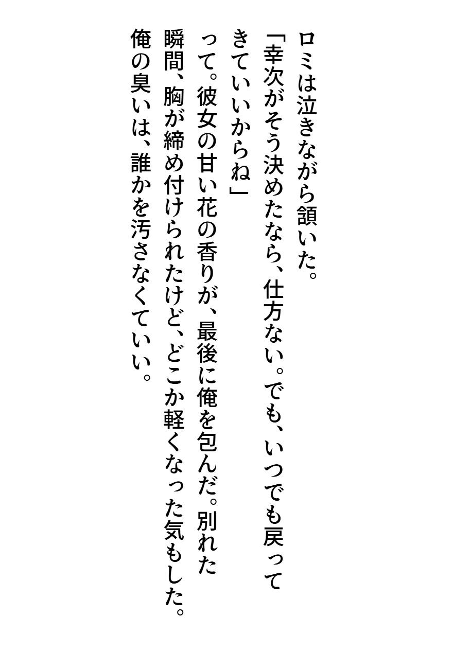 臭いボクと臭くない彼女3 サンプル5ページ目
