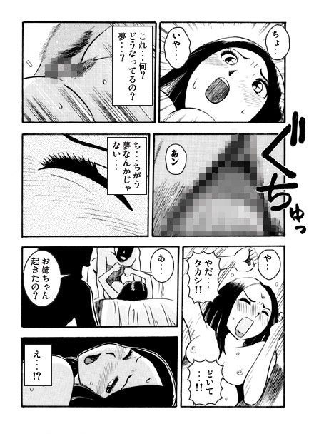 弟×2 サンプル3ページ目