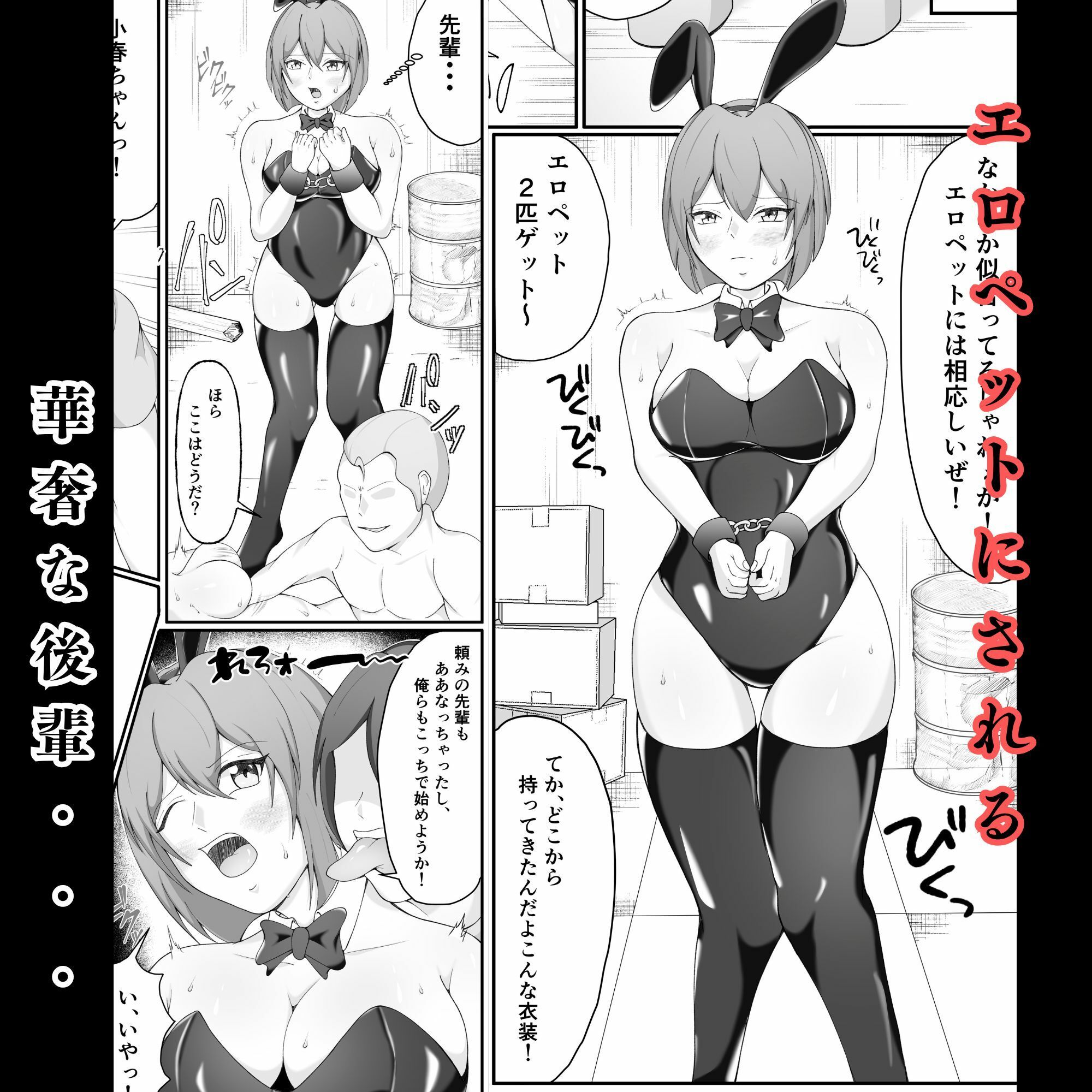 JK敗北〜元空手部の鬼強い先輩が、拉致された後輩をかばって為す術なくヤられる話 サンプル8ページ目
