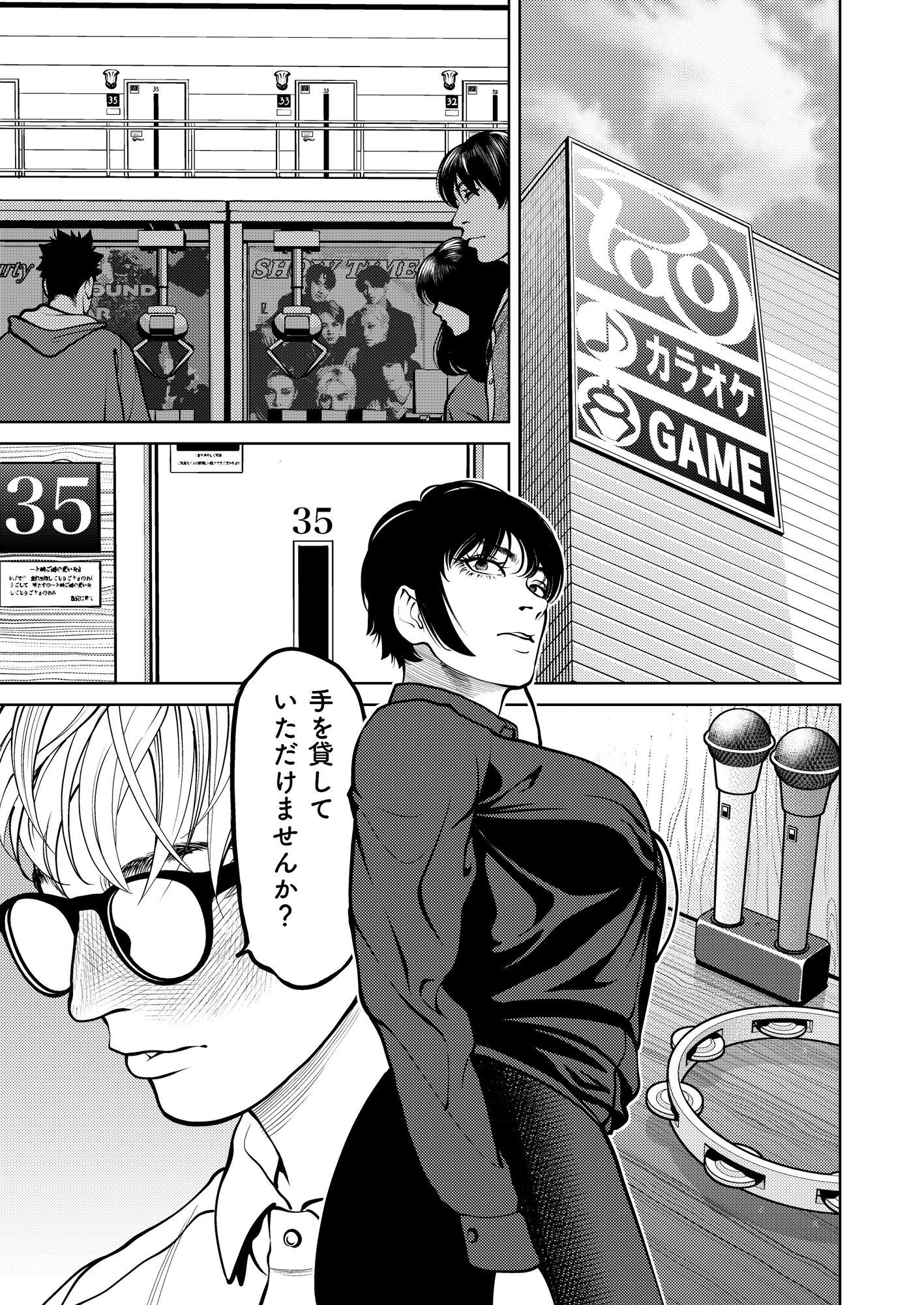 鬼人妻上司（前編） サンプル4ページ目