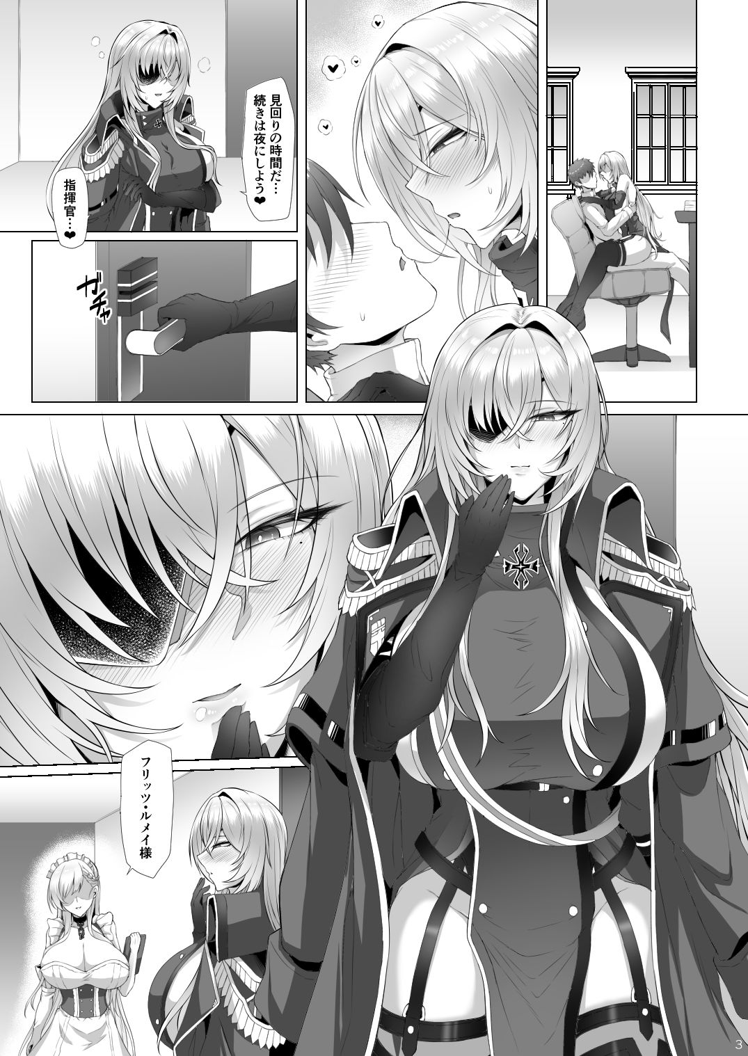 ネトーラレーン Vol.5 エリート士官陥落 サンプル1ページ目
