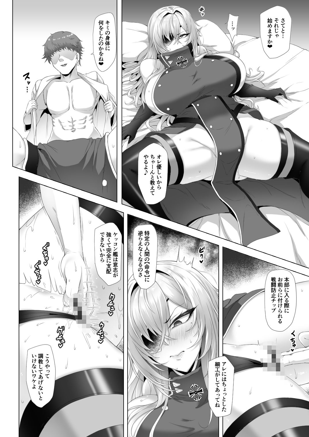 ネトーラレーン Vol.5 エリート士官陥落 サンプル6ページ目
