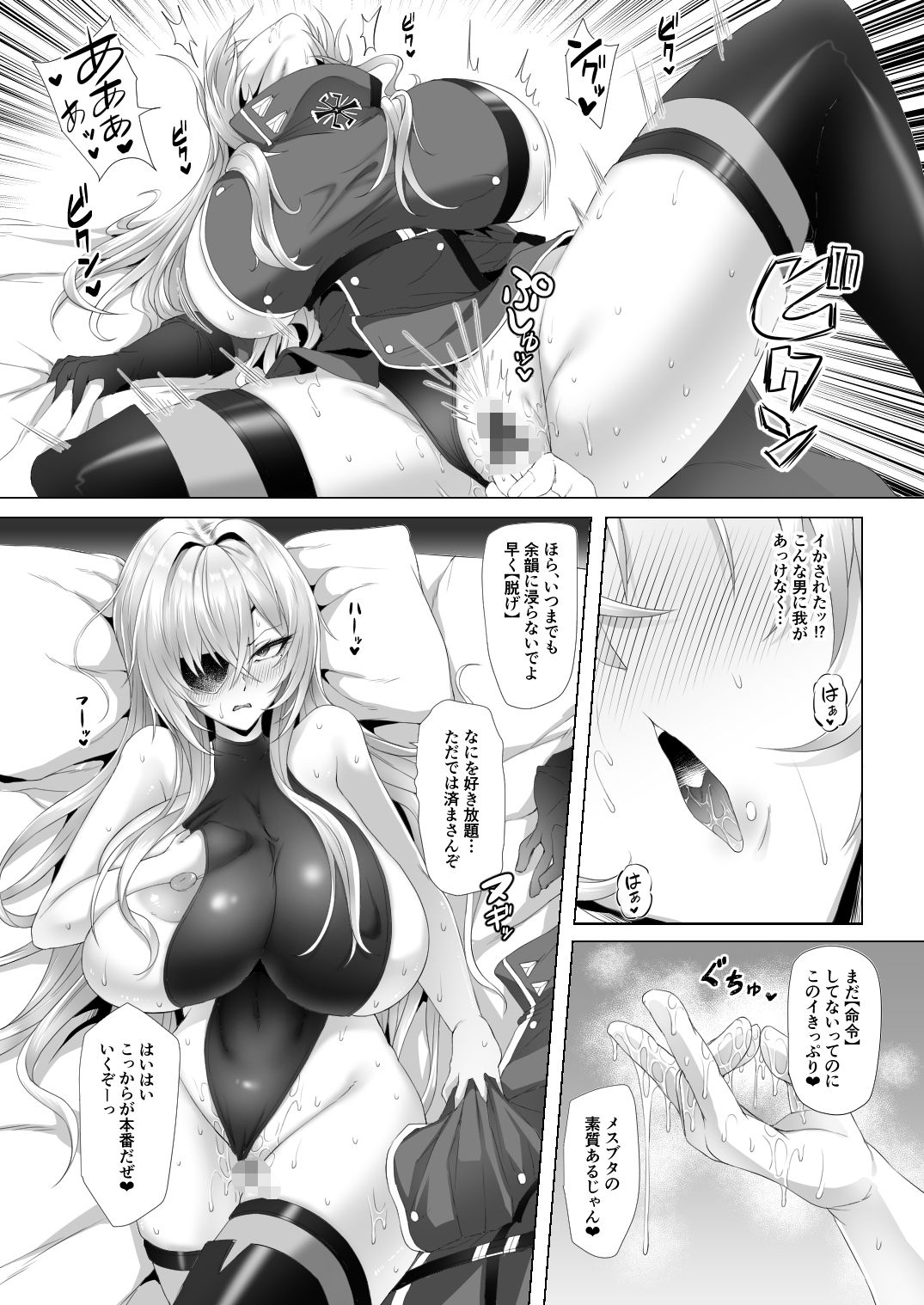 ネトーラレーン Vol.5 エリート士官陥落 サンプル7ページ目