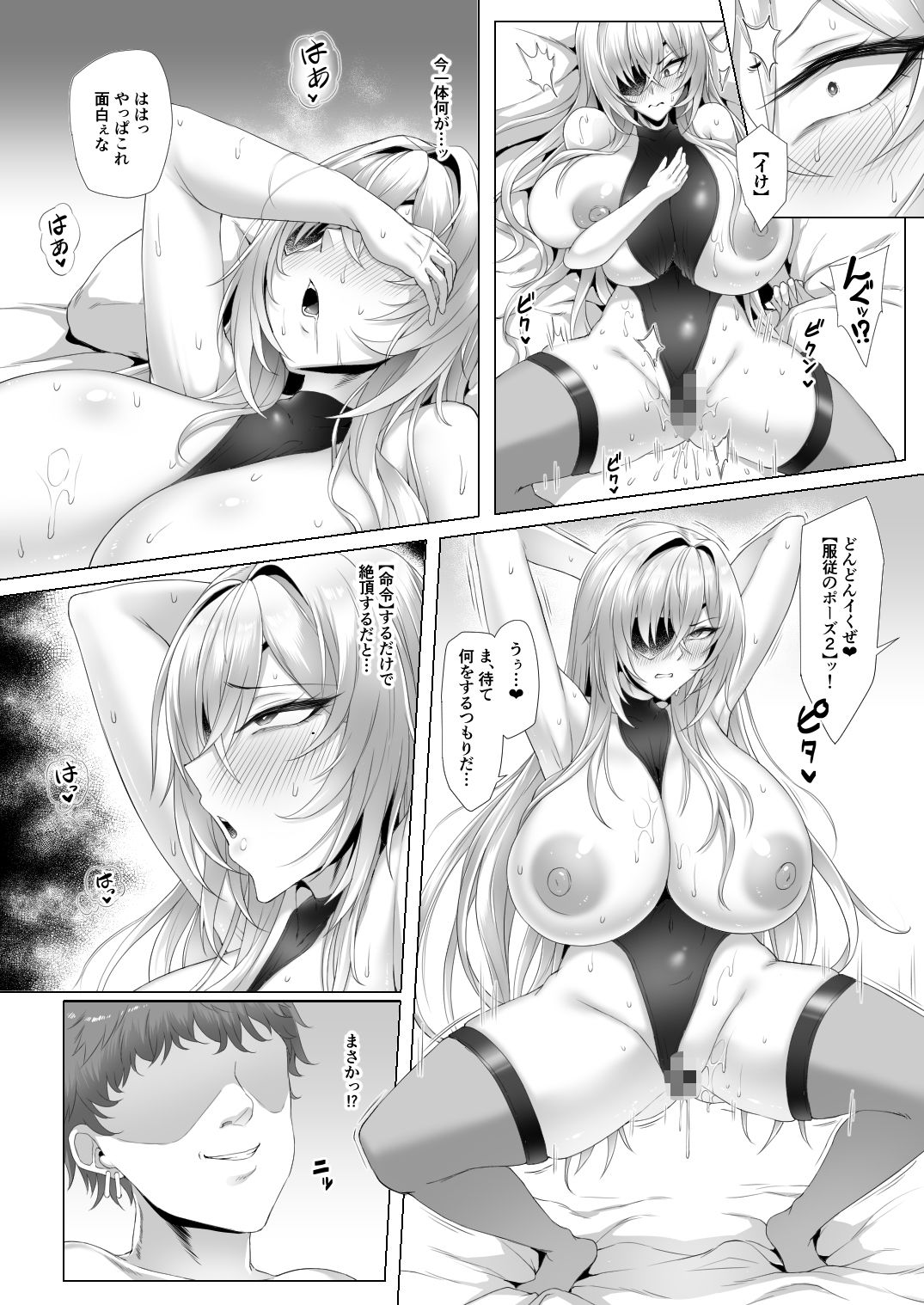 ネトーラレーン Vol.5 エリート士官陥落 サンプル8ページ目