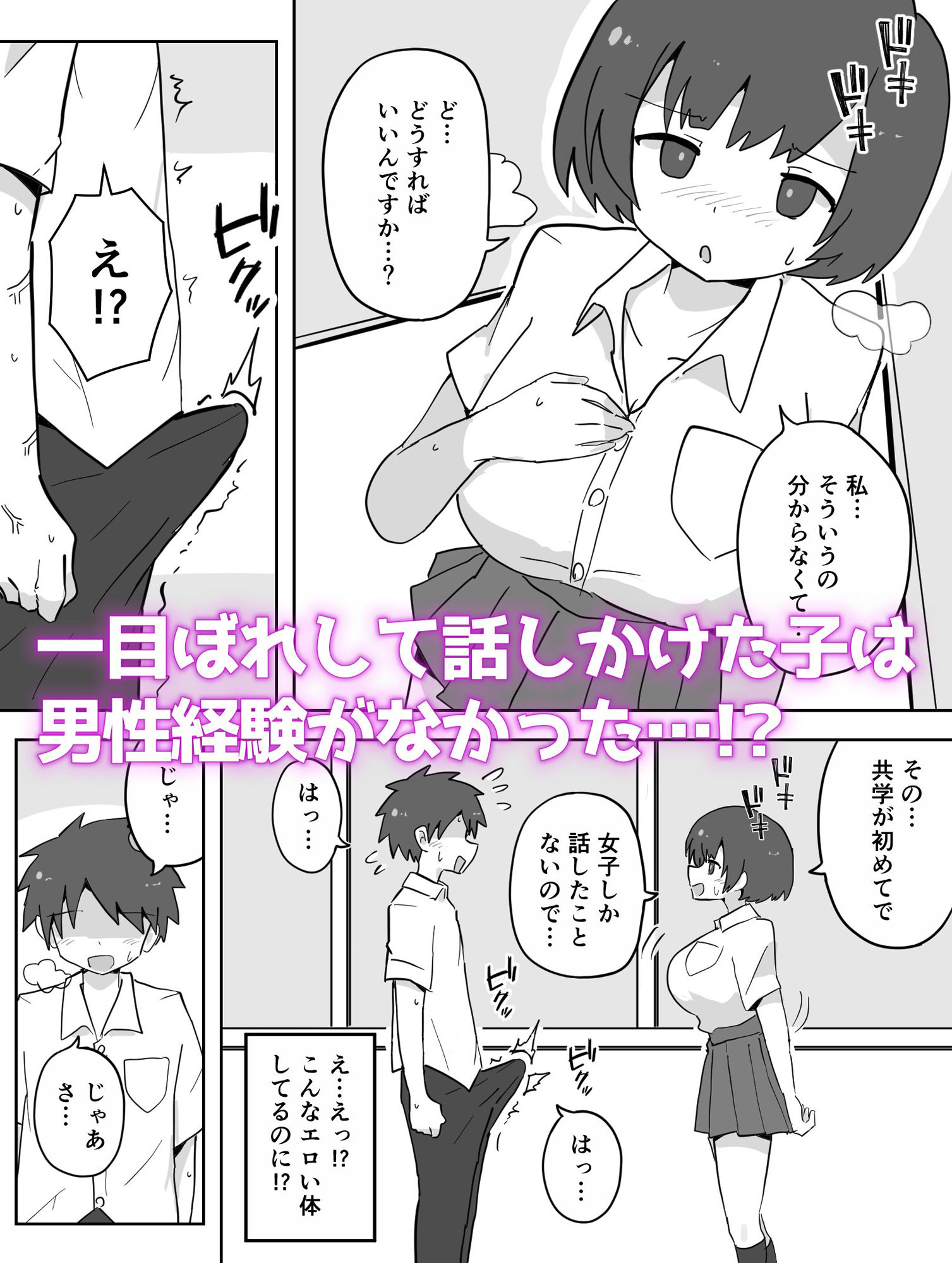 彼女も彼女のママも妊娠しろっ サンプル1ページ目