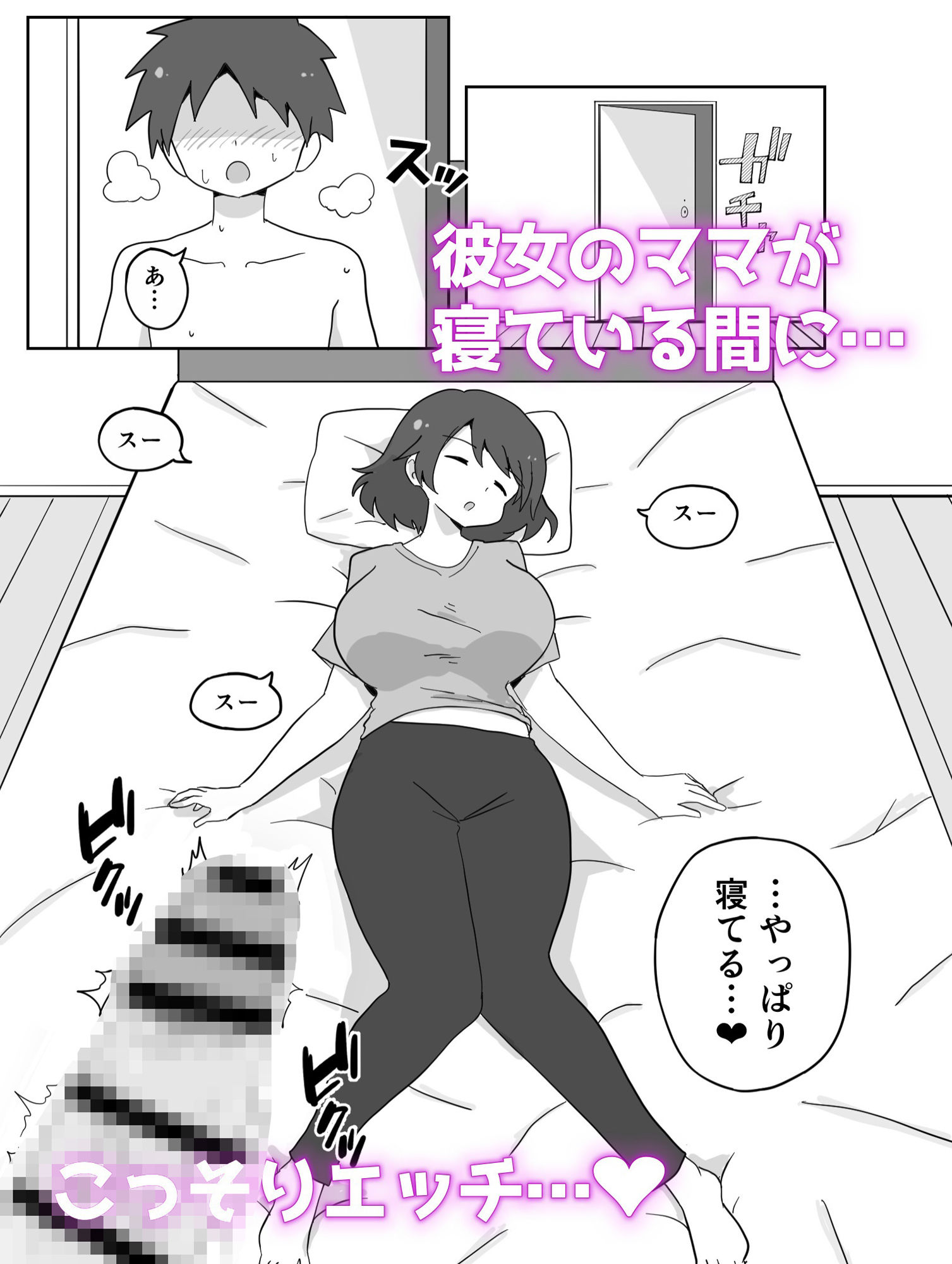 彼女も彼女のママも妊娠しろっ サンプル4ページ目