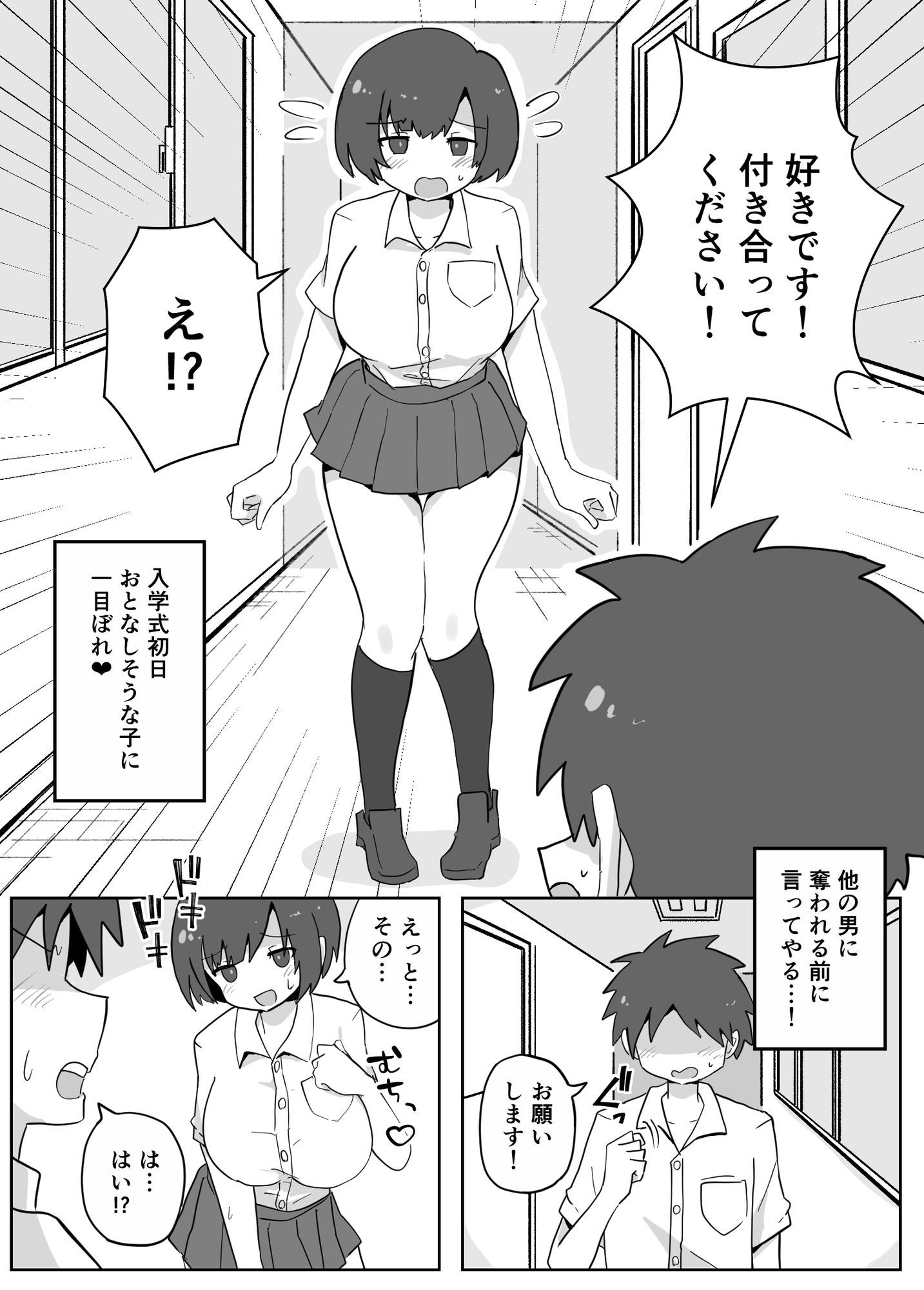 彼女も彼女のママも妊娠しろっ サンプル8ページ目