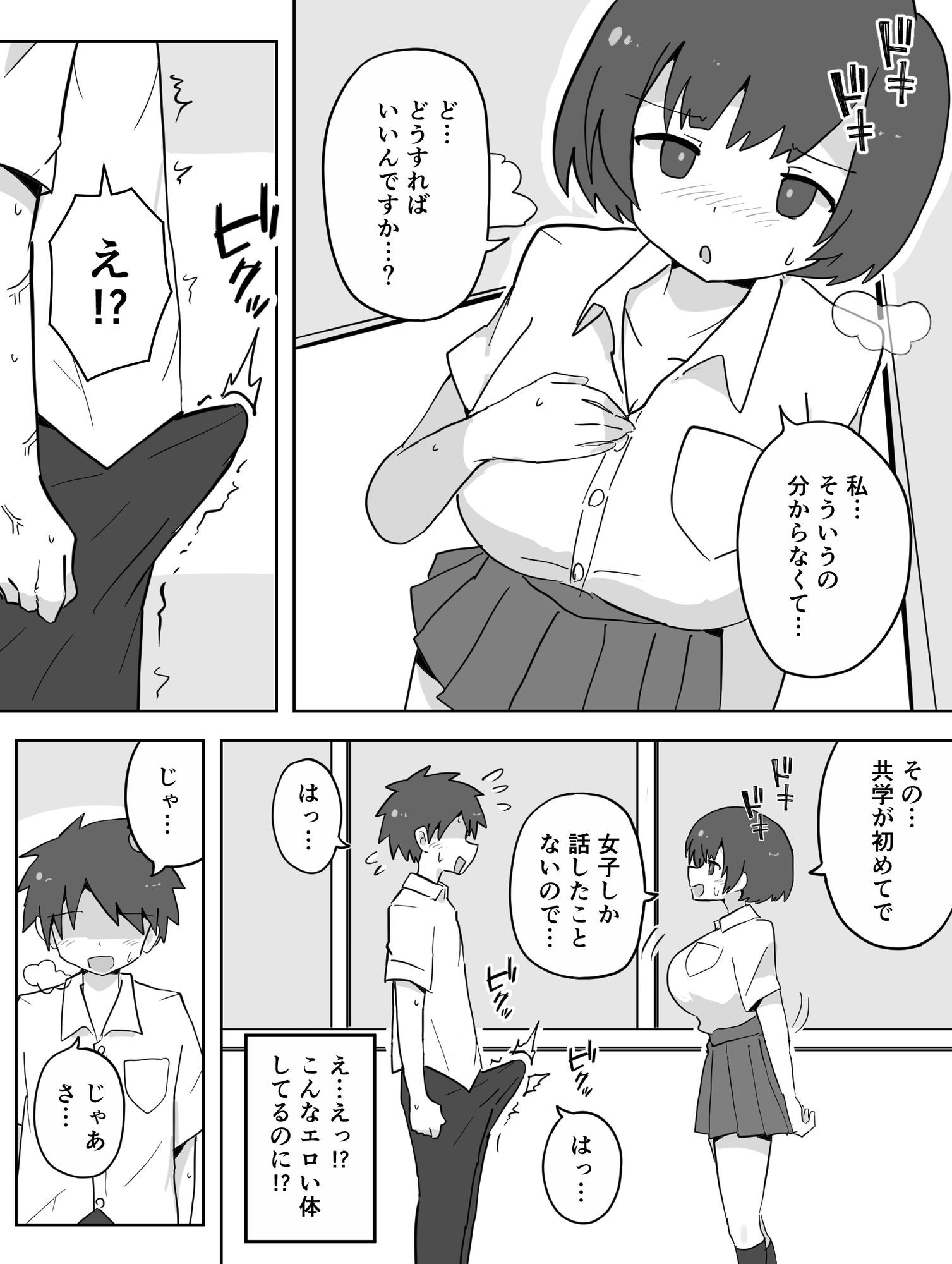 彼女も彼女のママも妊娠しろっ サンプル9ページ目