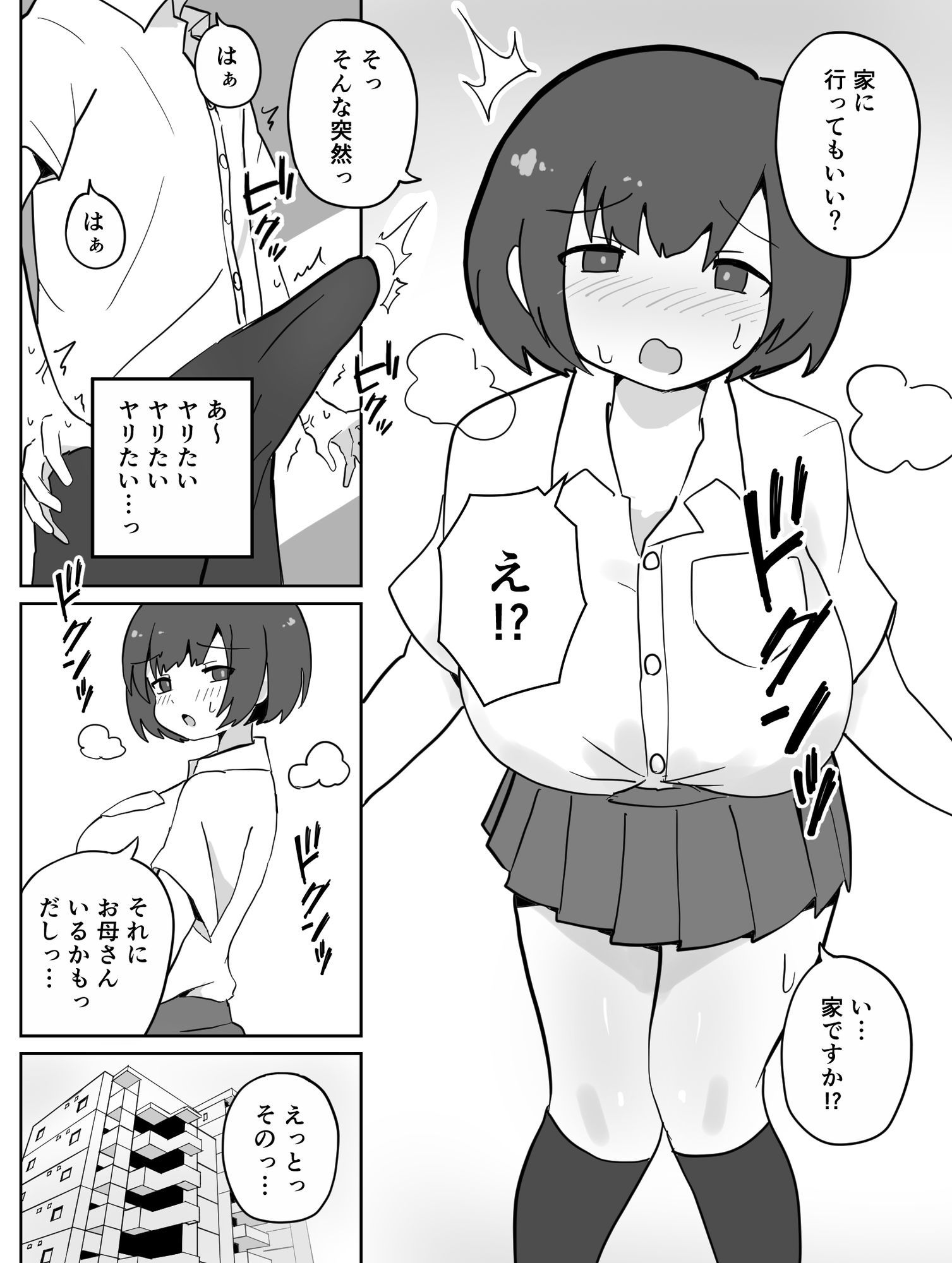 彼女も彼女のママも妊娠しろっ サンプル10ページ目