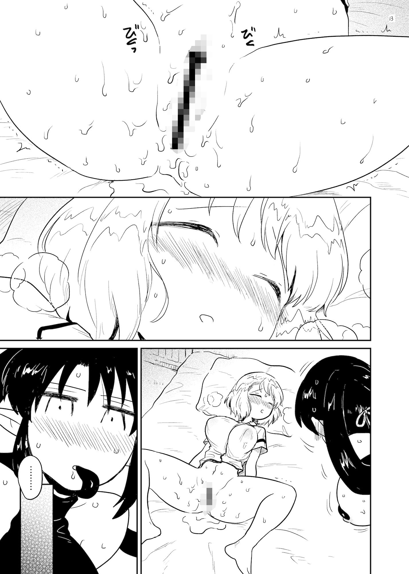 ねねの淫蕩3 サンプル4ページ目