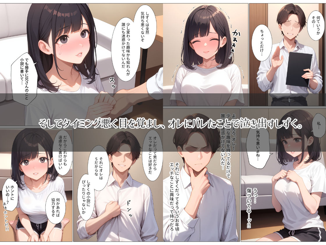 真面目だと思っていた義妹が実はドMでした サンプル3ページ目