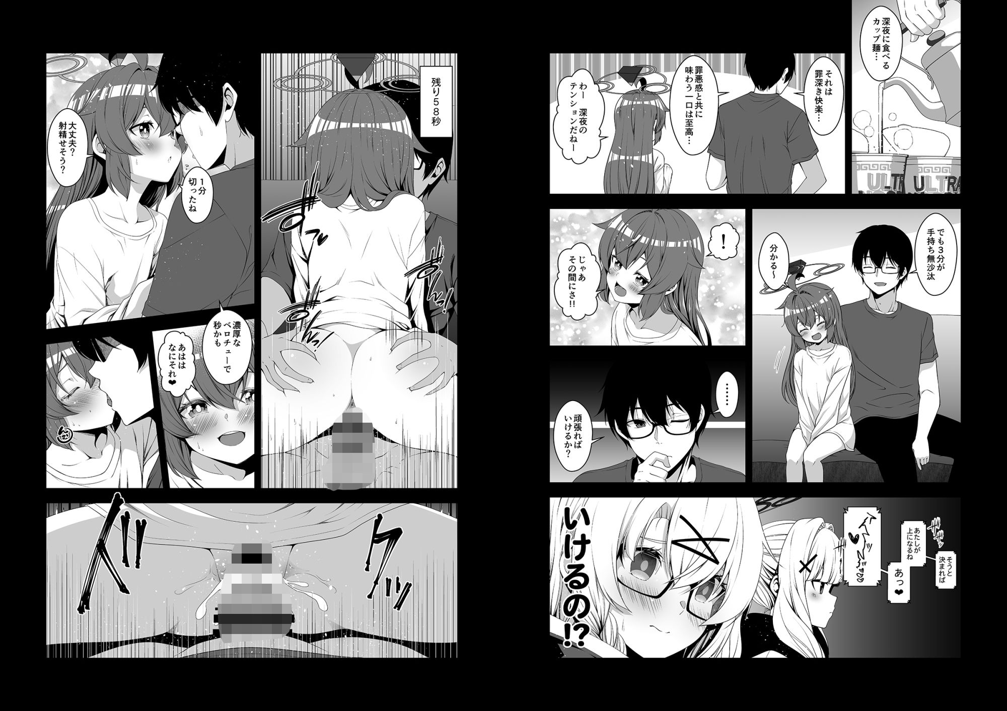 倫理観がバグっている生徒たち。 サンプル1ページ目
