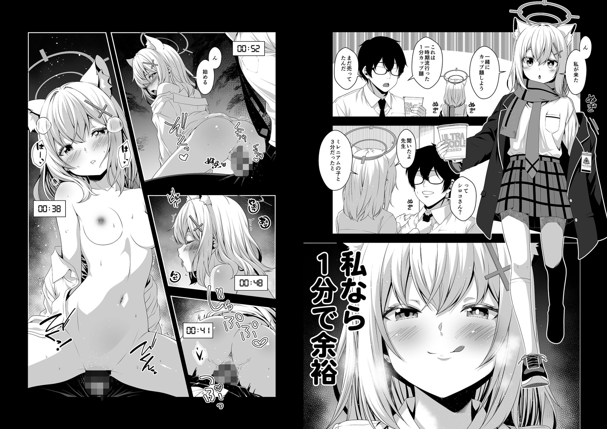 倫理観がバグっている生徒たち。 サンプル2ページ目