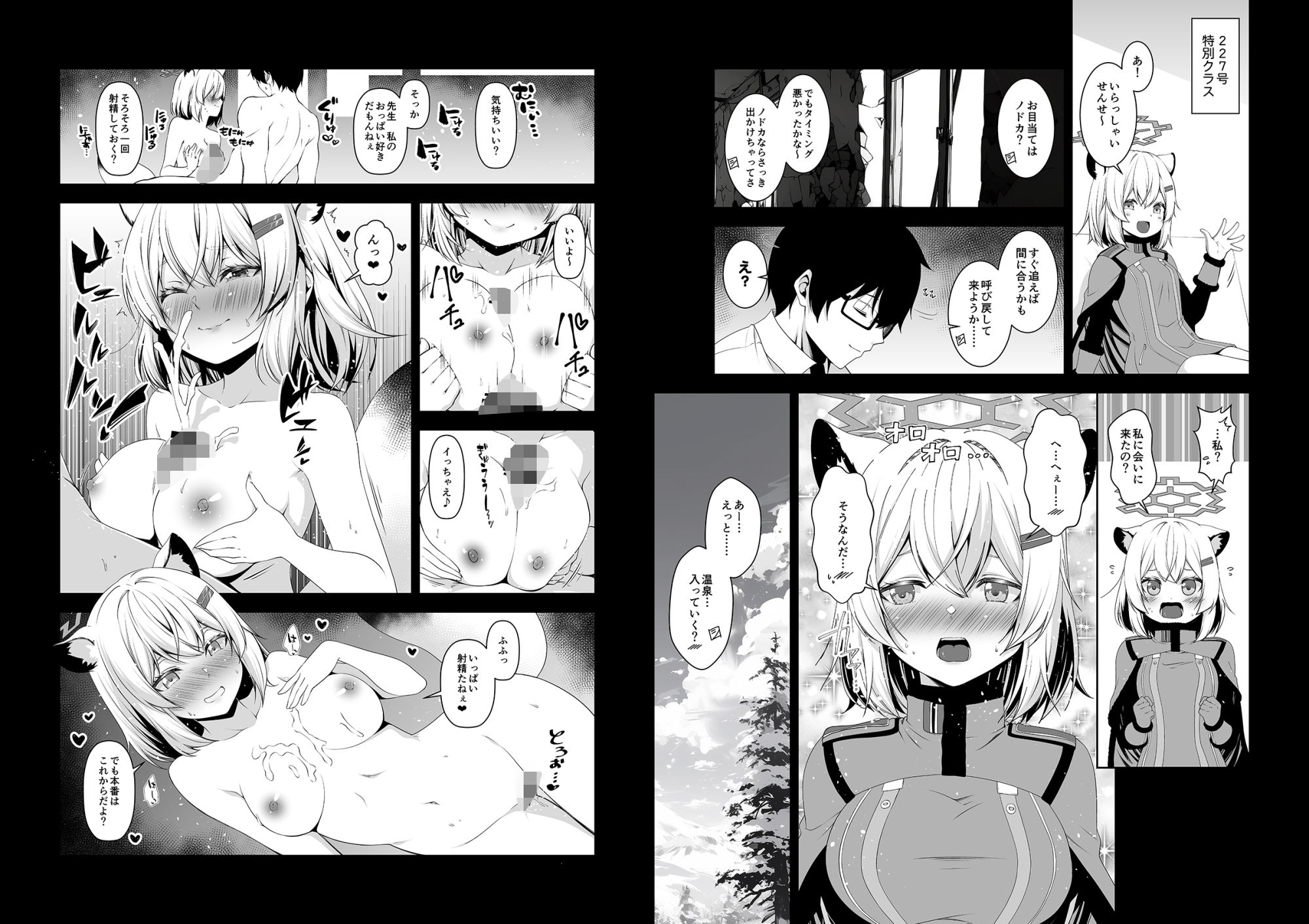 倫理観がバグっている生徒たち。 サンプル3ページ目