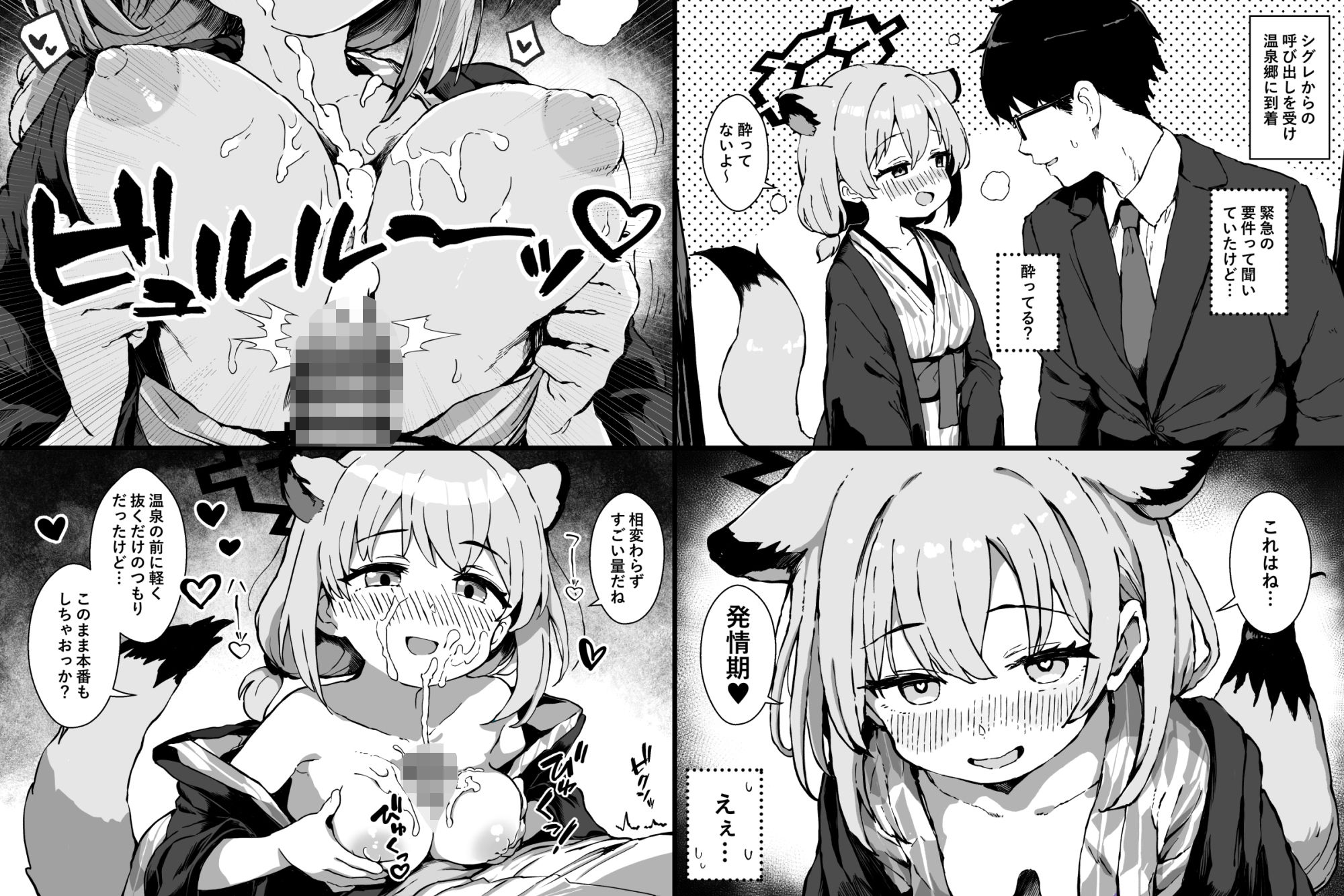 倫理観がバグっている生徒たち。 サンプル8ページ目