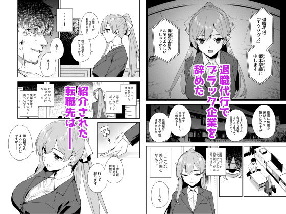 タワーレジデンス 接遇課対応中 サンプル1ページ目