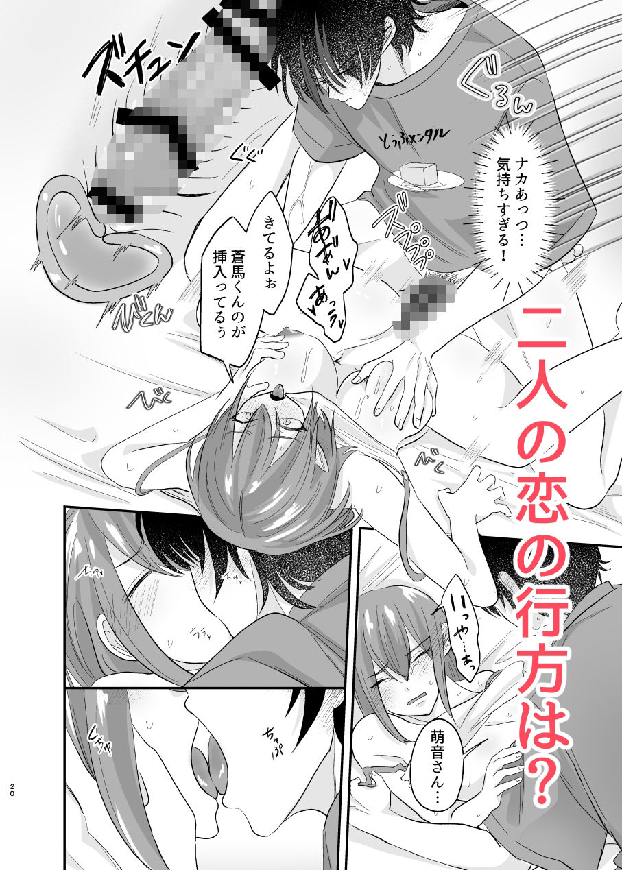 となりに引っ越してきたえっちなお姉さん サンプル6ページ目