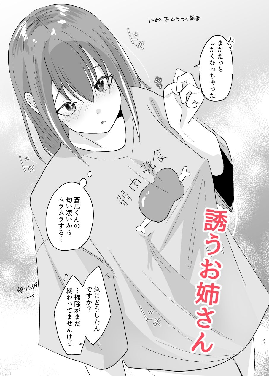 となりに引っ越してきたえっちなお姉さん サンプル7ページ目