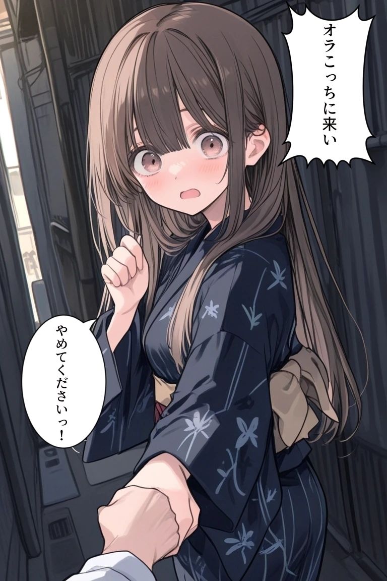 恋愛の真実 サンプル2ページ目