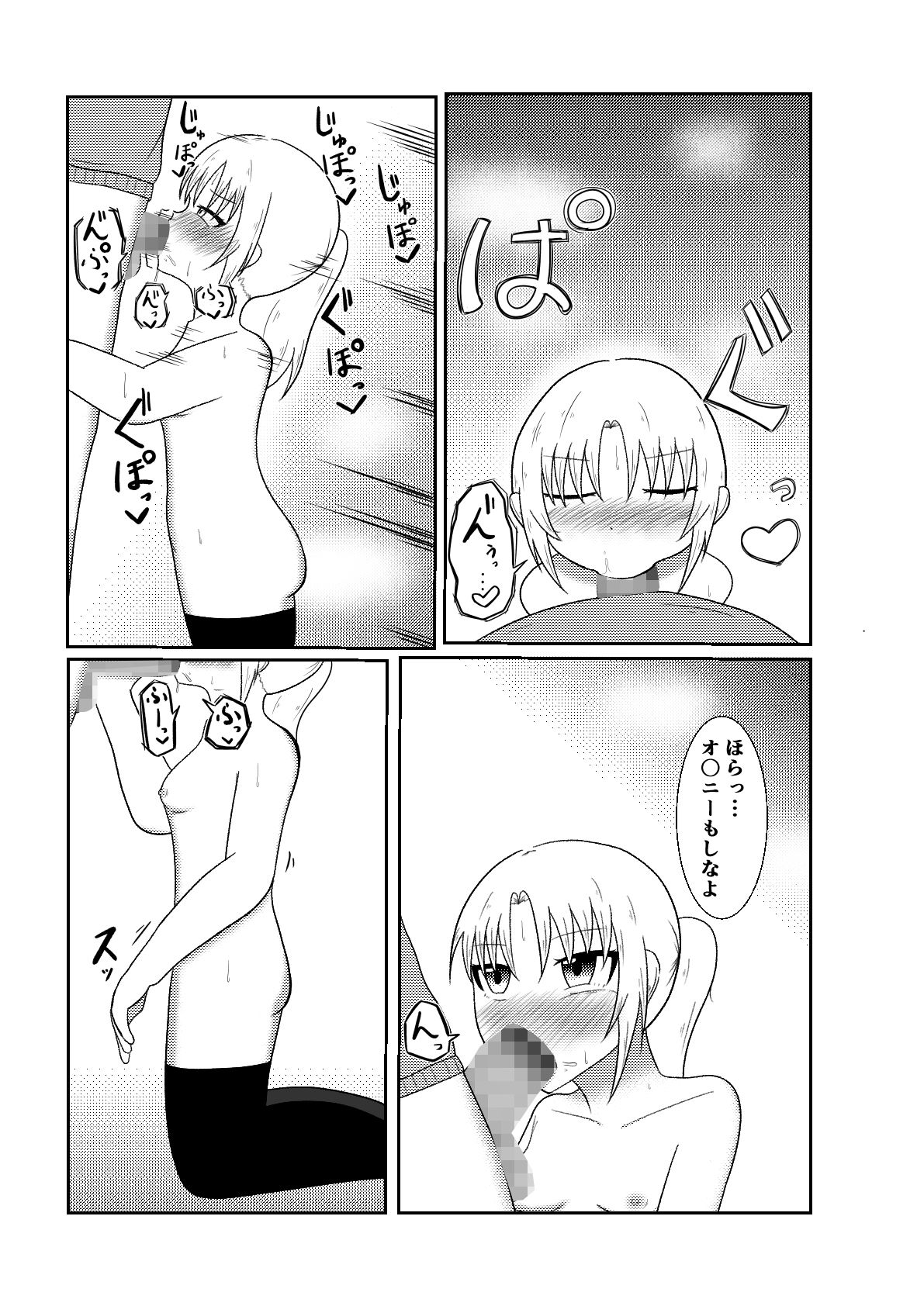 隣の席の子をフェラさせたり感覚遮断して騎乗位させたり時間停止して●すお話【良太と月海の能力実験5話】 サンプル4ページ目
